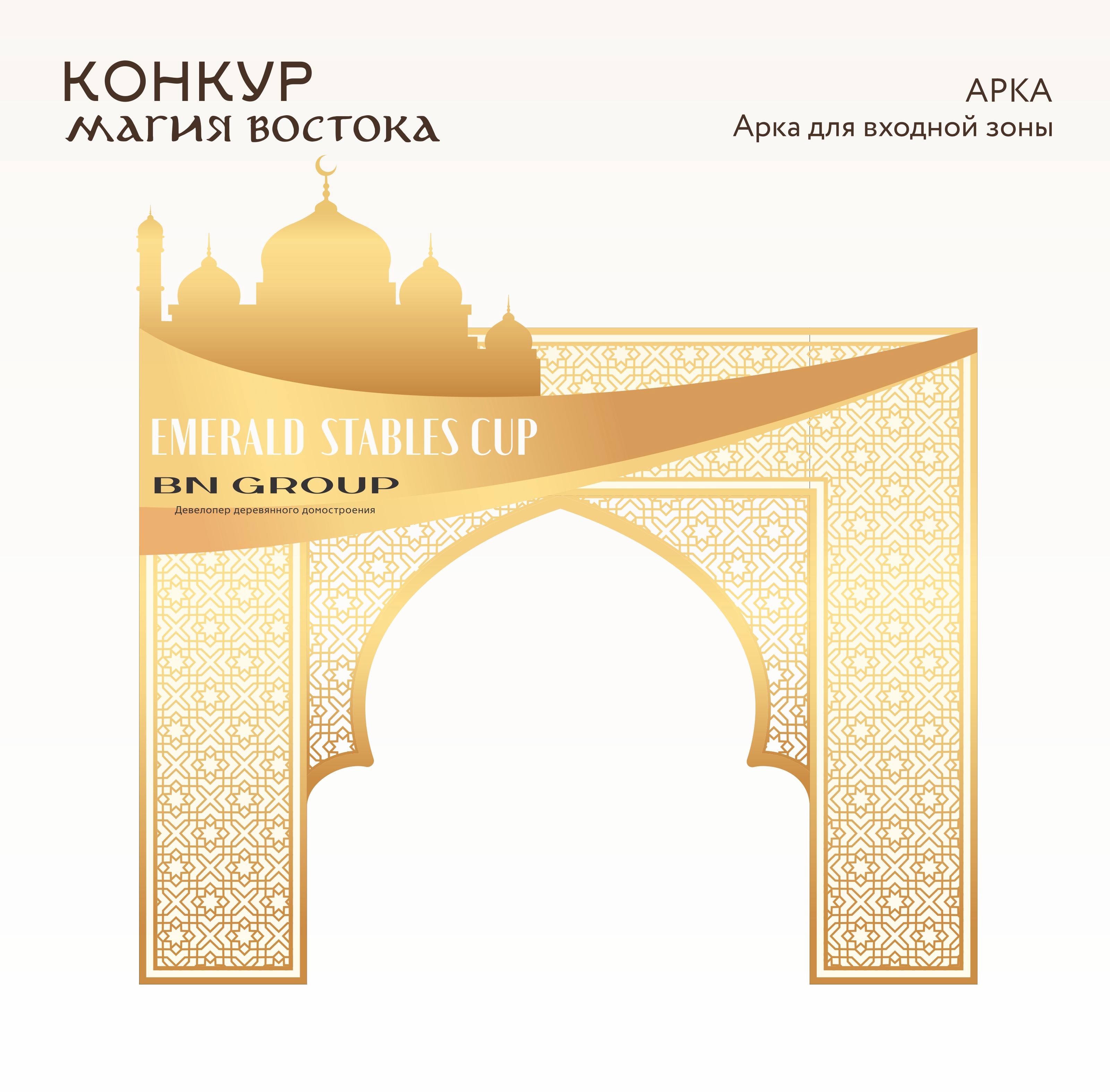 Оформление фестиваля. Магия востока — Изображение №7 — Брендинг, Графика на Dprofile