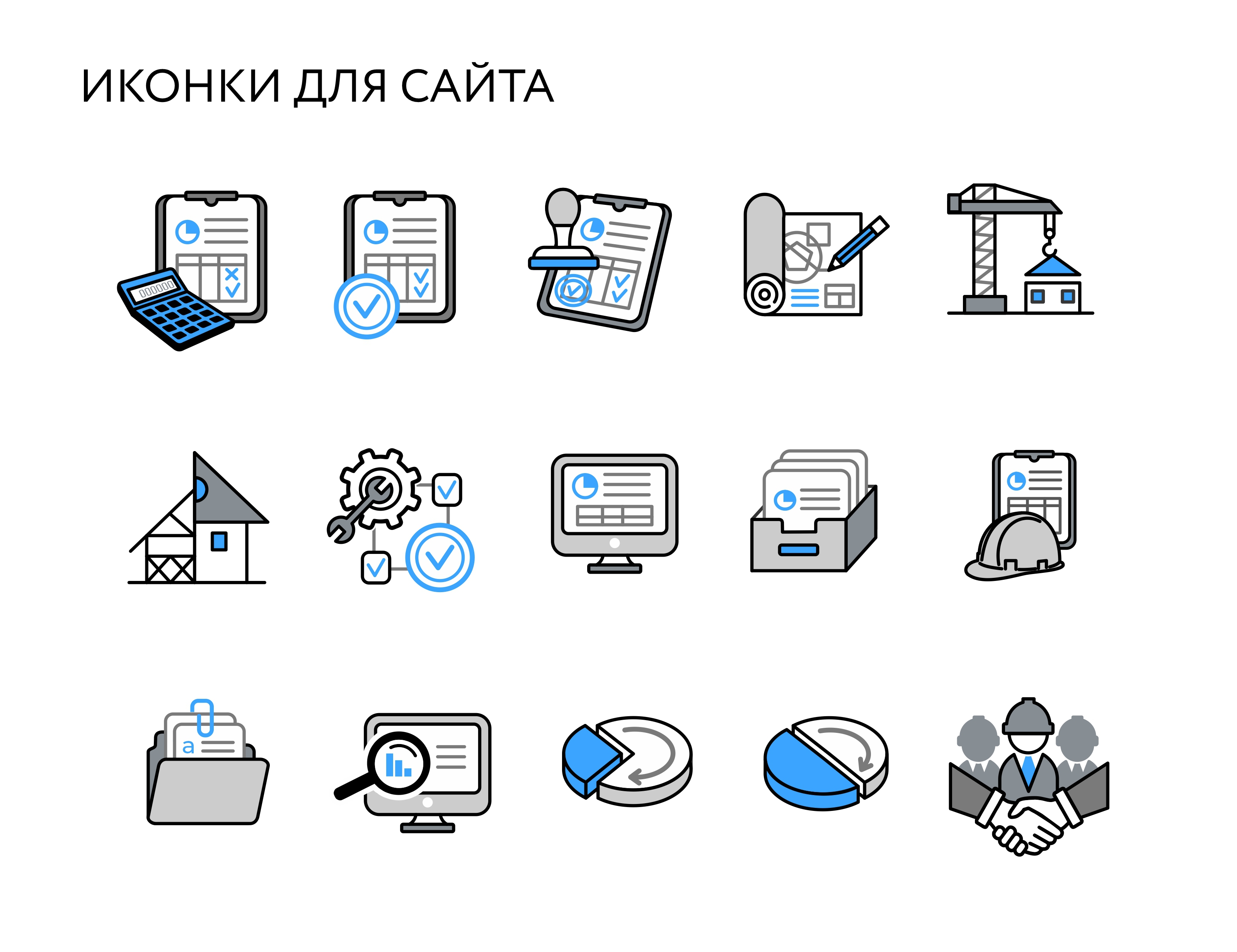 Сет иконок и иллюстрация для сайта — Изображение №2 — Иллюстрация, Графика на Dprofile