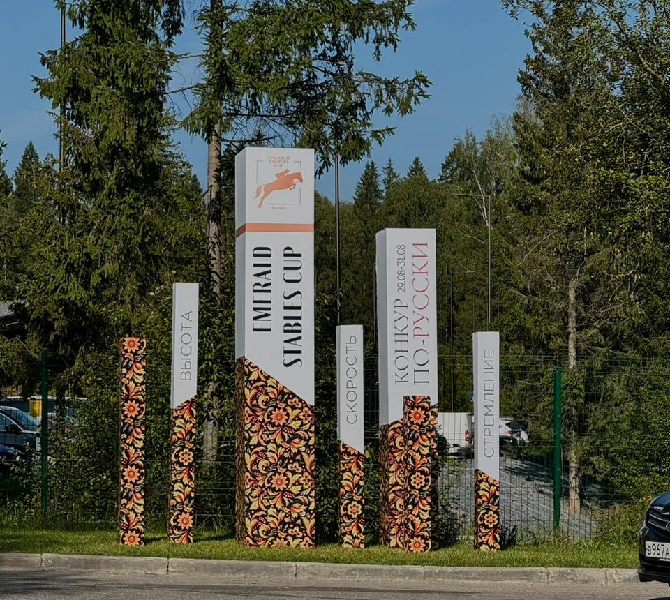 Оформление фестиваля. Конкур по-русски, 2024 год — Изображение №10 — Брендинг, Графика на Dprofile