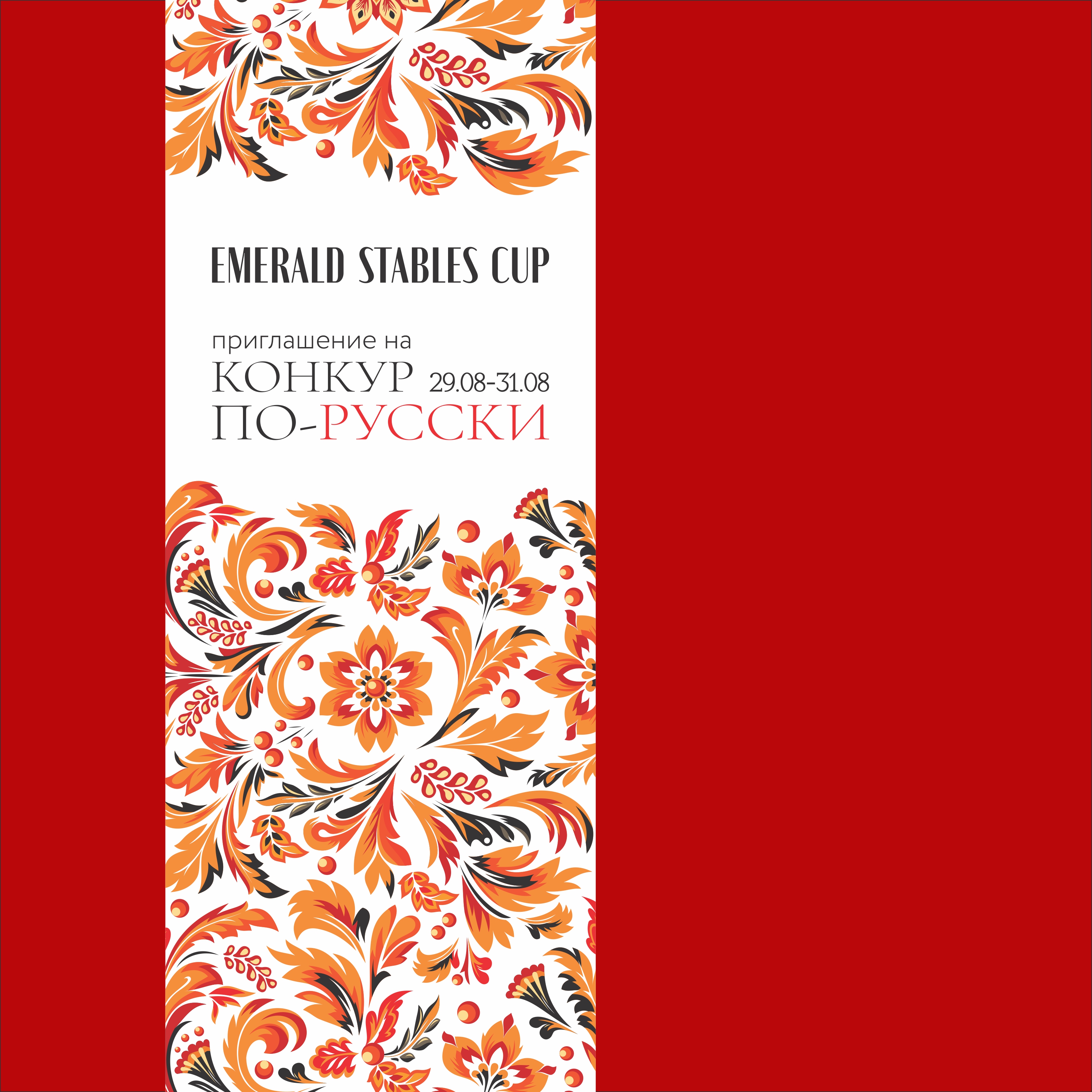 Паттерн в русском стиле — Изображение №8 — Иллюстрация, Графика на Dprofile