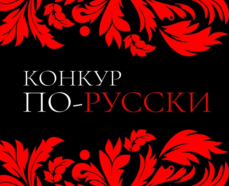 Оформление фестиваля. Конкур по-русски, 2024 год — Брендинг, Графика на Dprofile