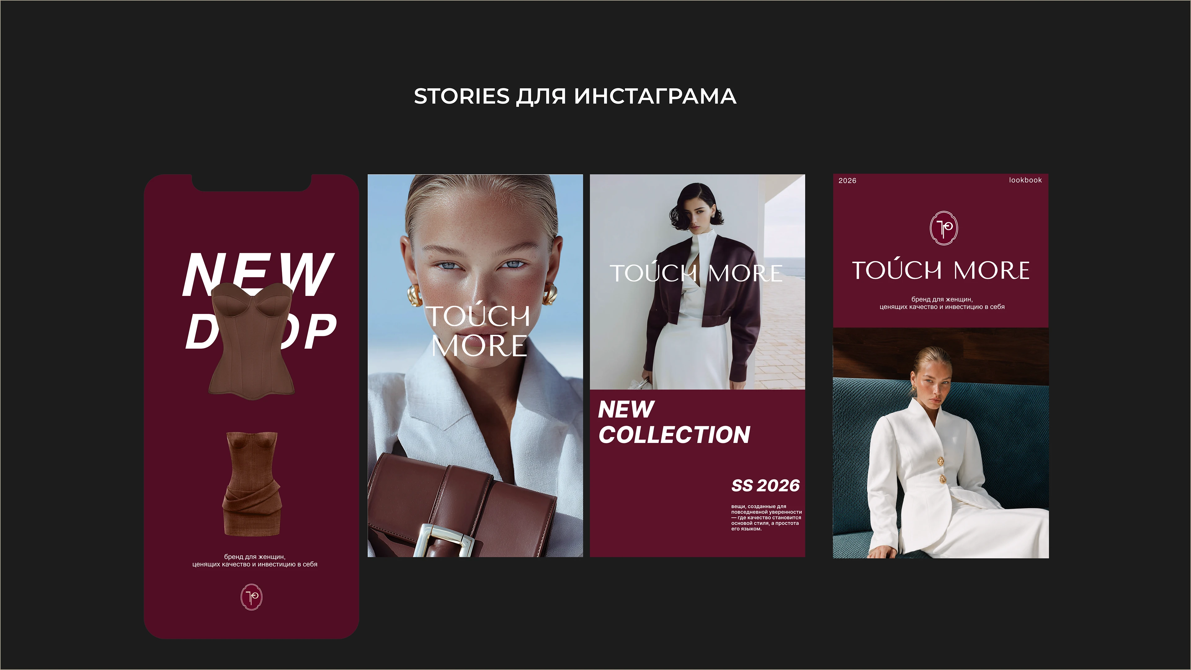TOUCH MORE — Clothing Brand Identity — Изображение №18 — Брендинг на Dprofile