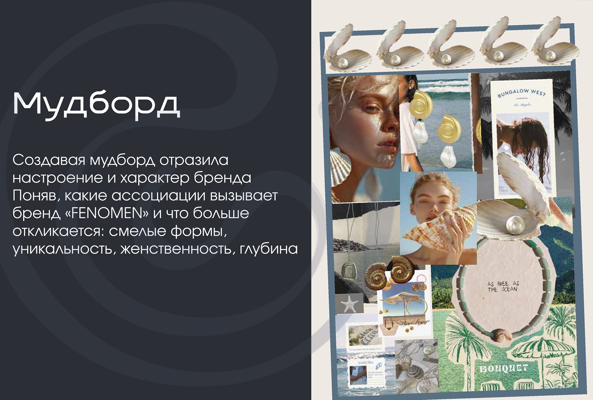 БРЕНД УКРАШЕНИЙ| ЛОГОТИП| ФИРМЕННЫЙ СТИЛЬ — Изображение №3 — Брендинг на Dprofile