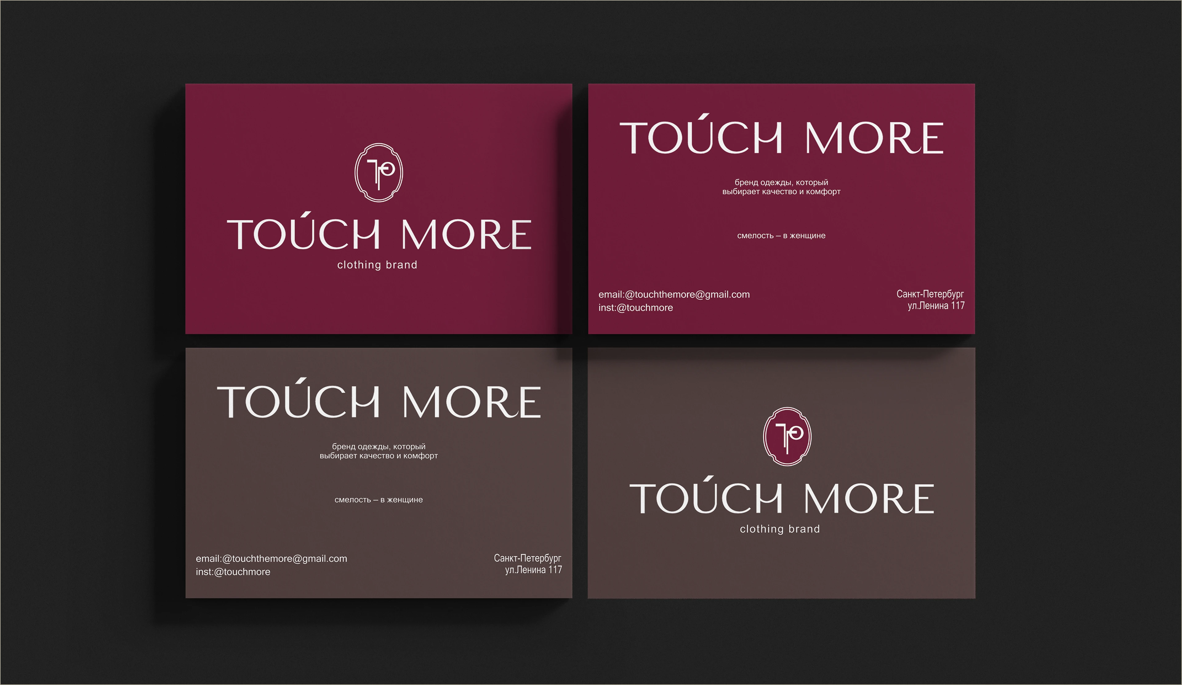 TOUCH MORE — Clothing Brand Identity — Изображение №12 — Брендинг на Dprofile