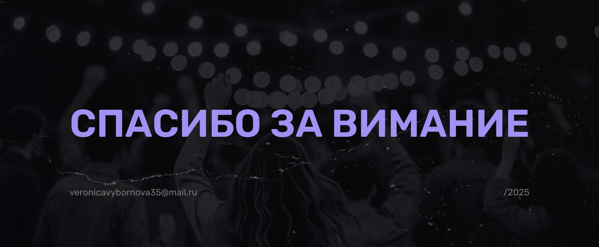 Айдентика музыкального фестиваля — Изображение №16 — Брендинг на Dprofile