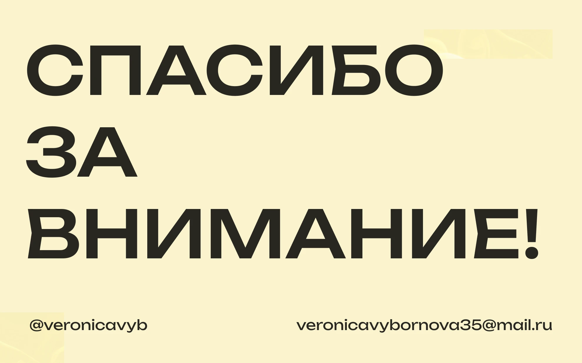 Календарь | Открытки — Изображение №7 — Графика на Dprofile