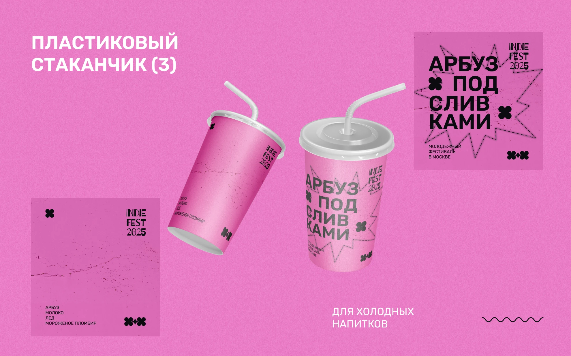 Айдентика музыкального фестиваля — Изображение №11 — Брендинг на Dprofile