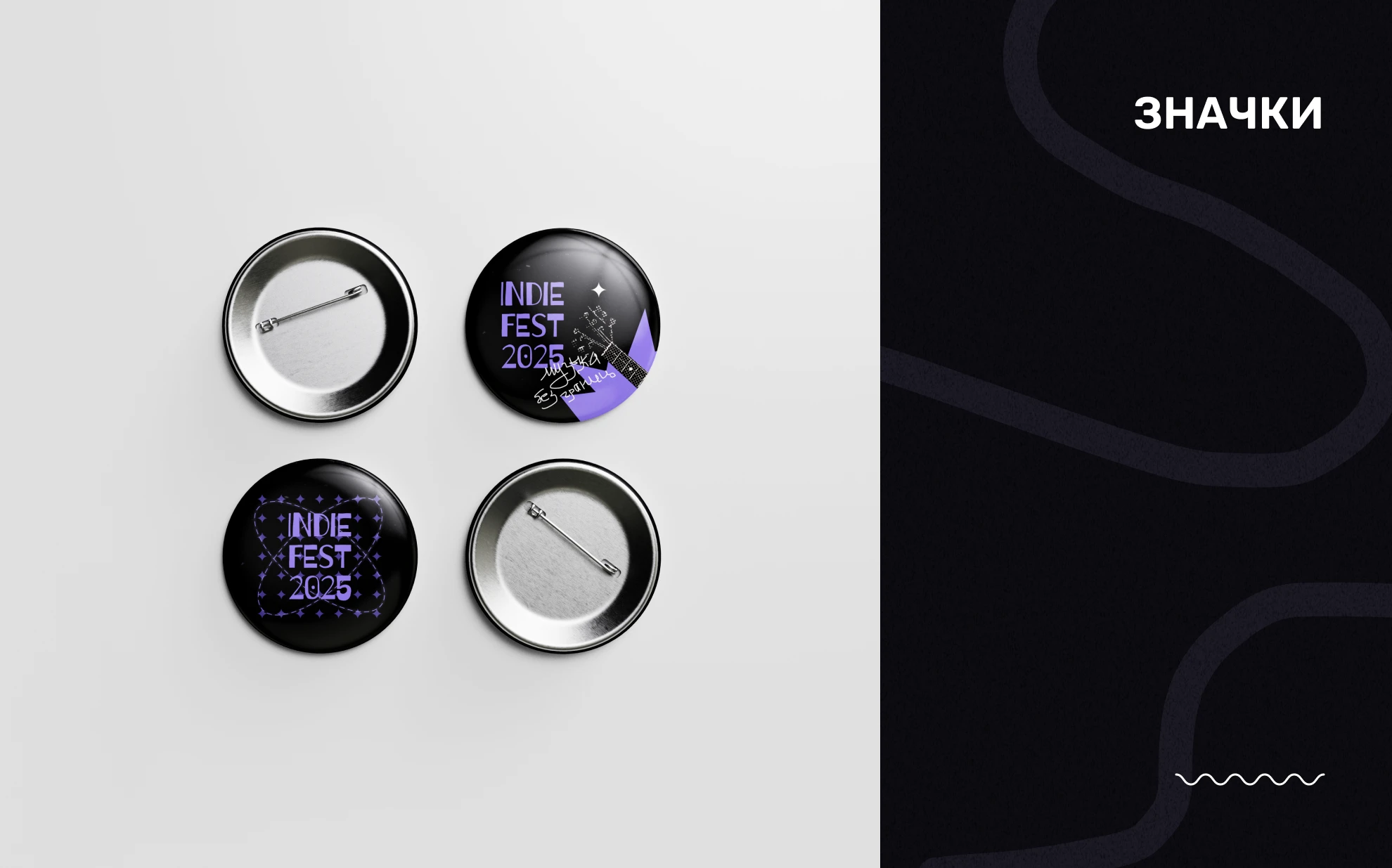 Айдентика музыкального фестиваля — Изображение №8 — Брендинг на Dprofile