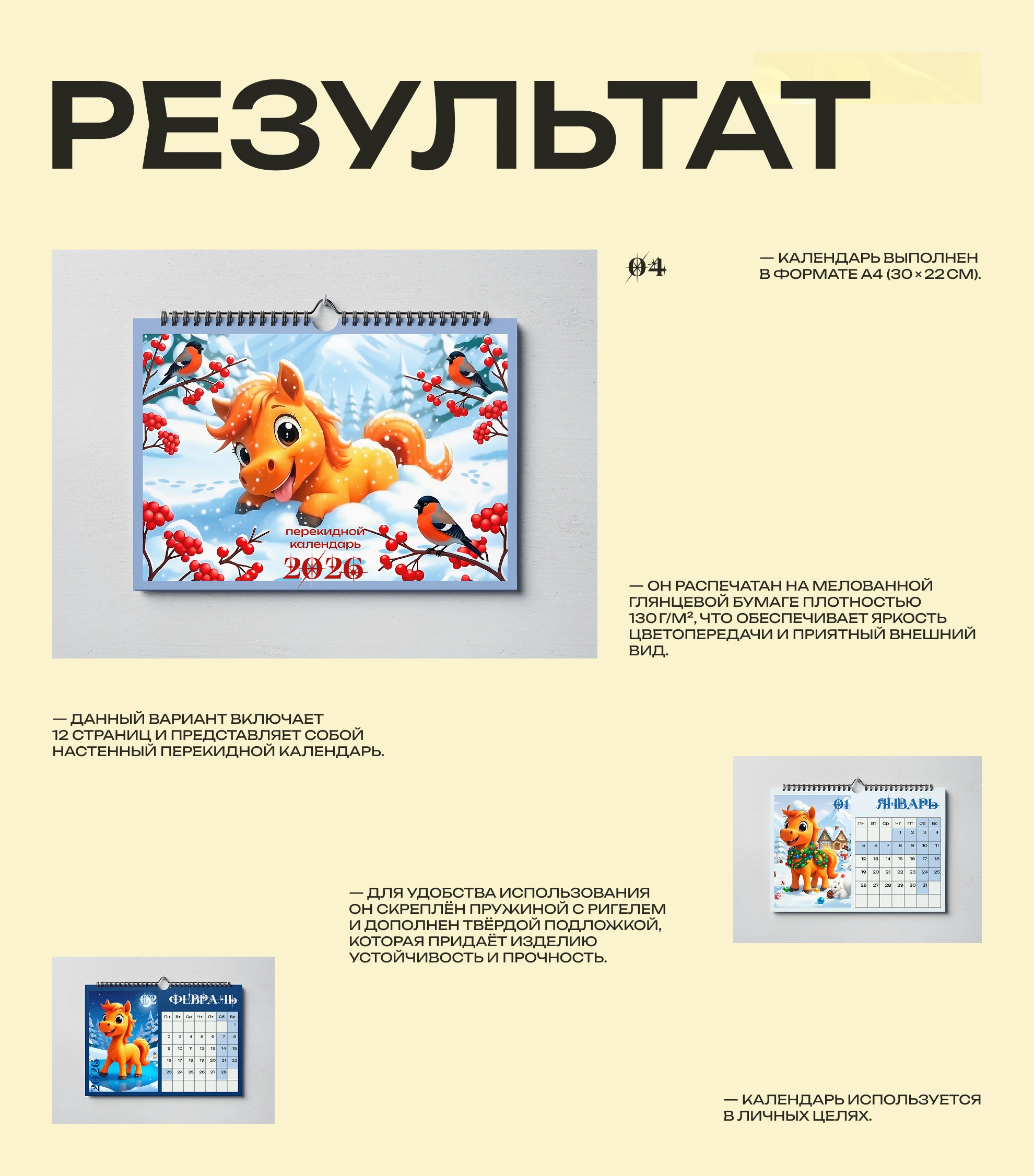 Календарь | Открытки — Изображение №5 — Графика на Dprofile