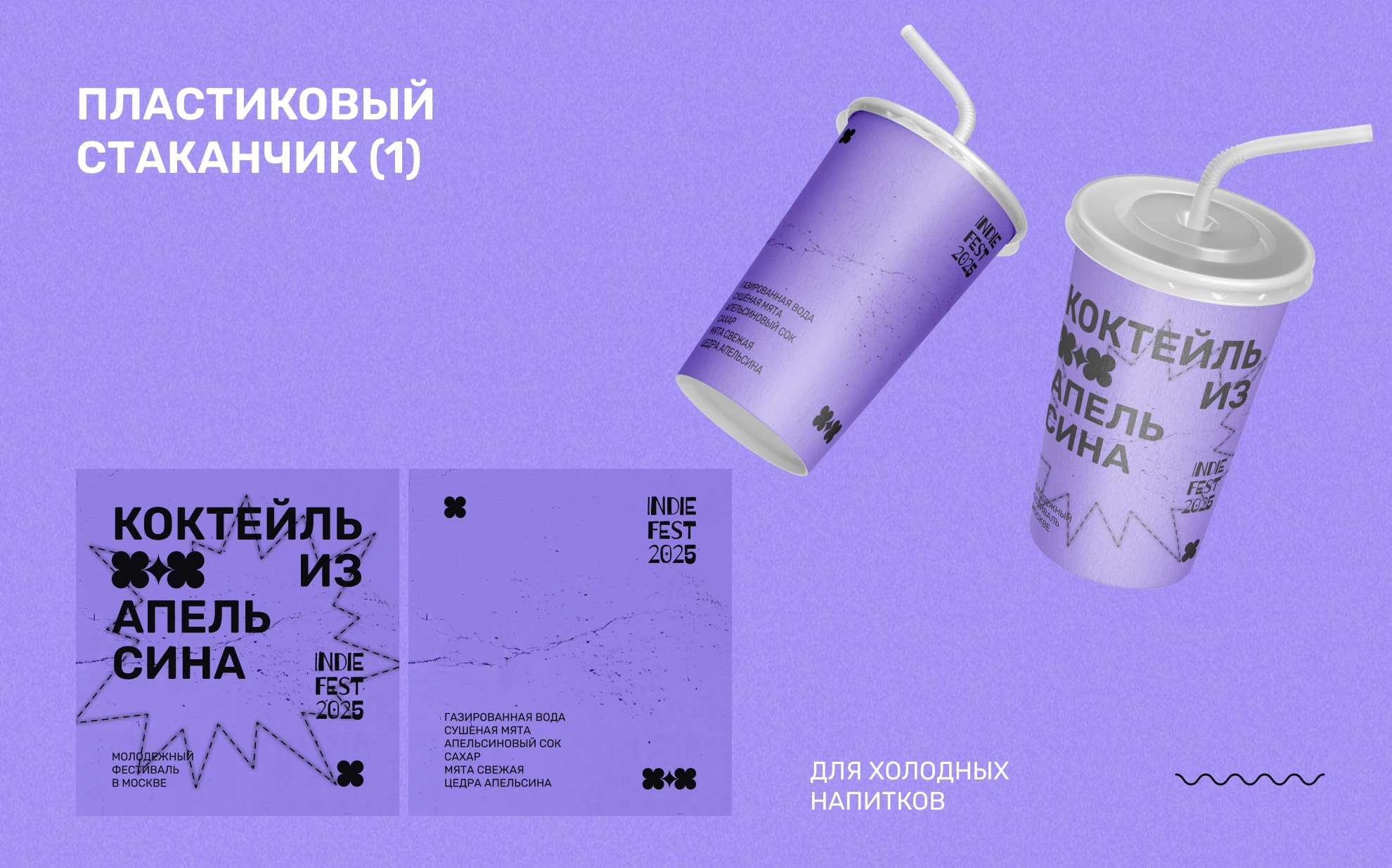 Айдентика музыкального фестиваля — Изображение №9 — Брендинг на Dprofile