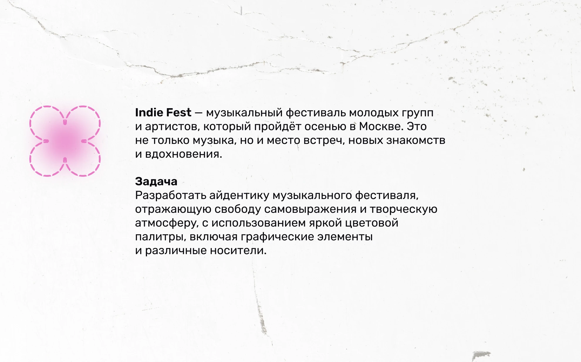 Айдентика музыкального фестиваля — Изображение №2 — Брендинг на Dprofile