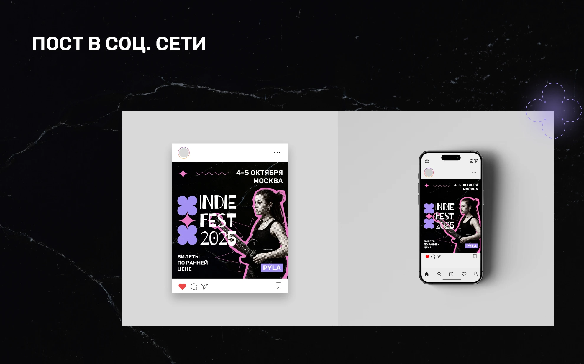 Айдентика музыкального фестиваля — Изображение №3 — Брендинг на Dprofile