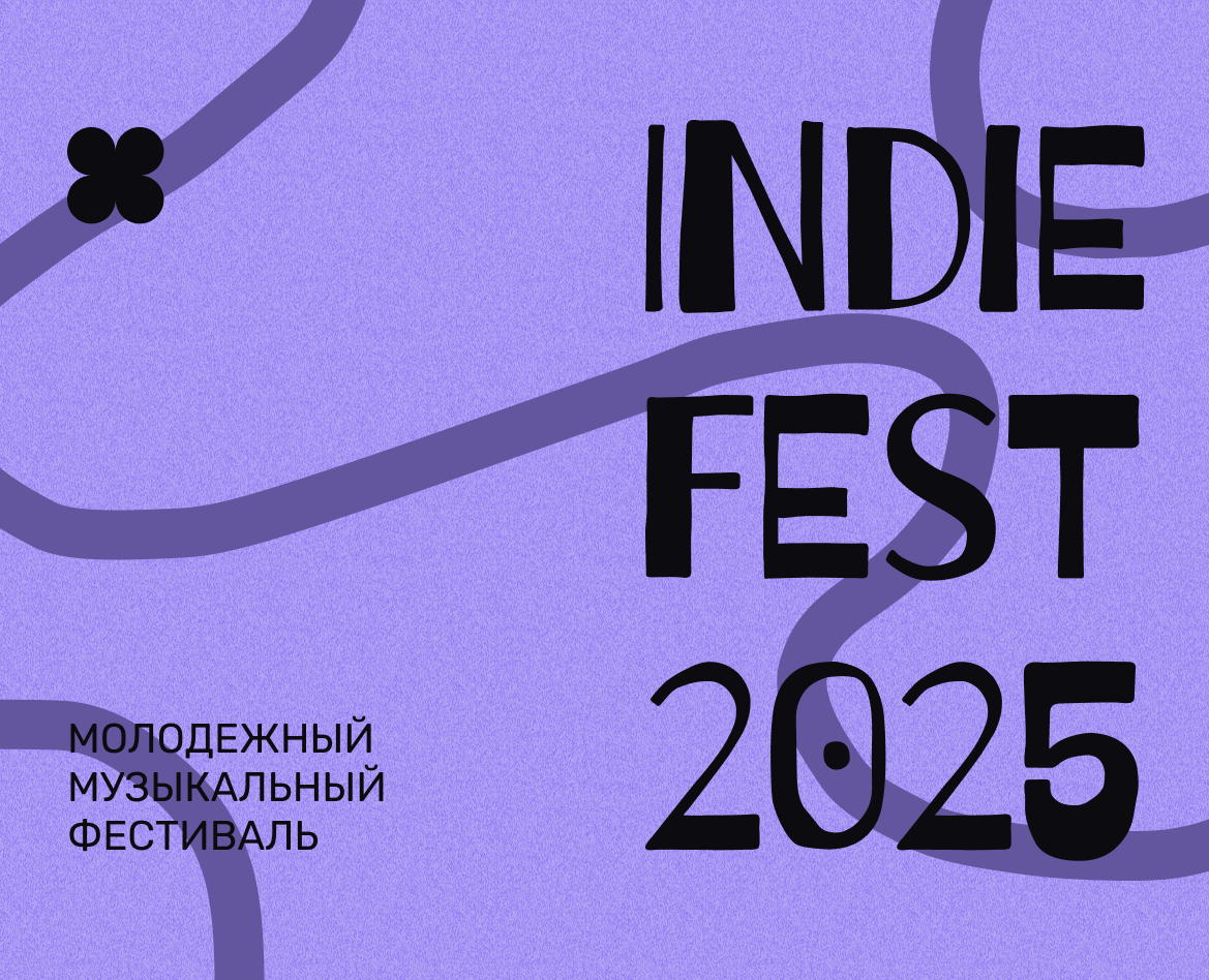 Айдентика музыкального фестиваля — Брендинг на Dprofile