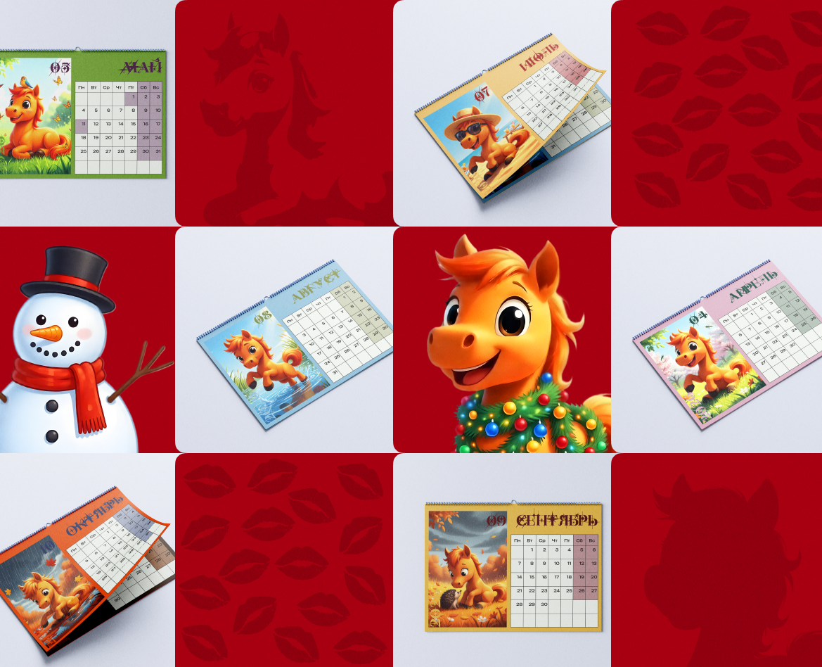 Календарь | Открытки — Графика на Dprofile