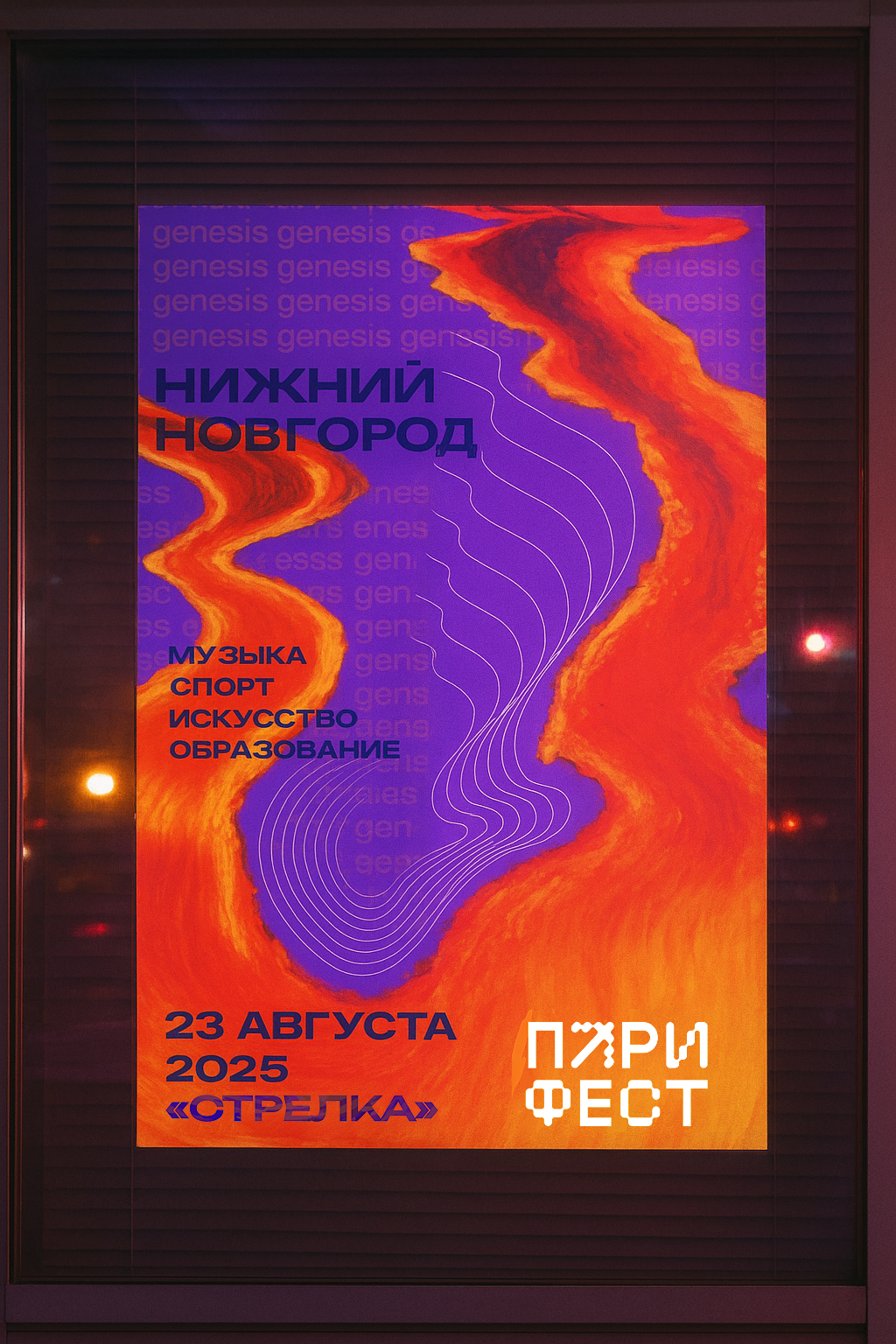 ПариФест — Изображение №3 — Иллюстрация, Графика на Dprofile