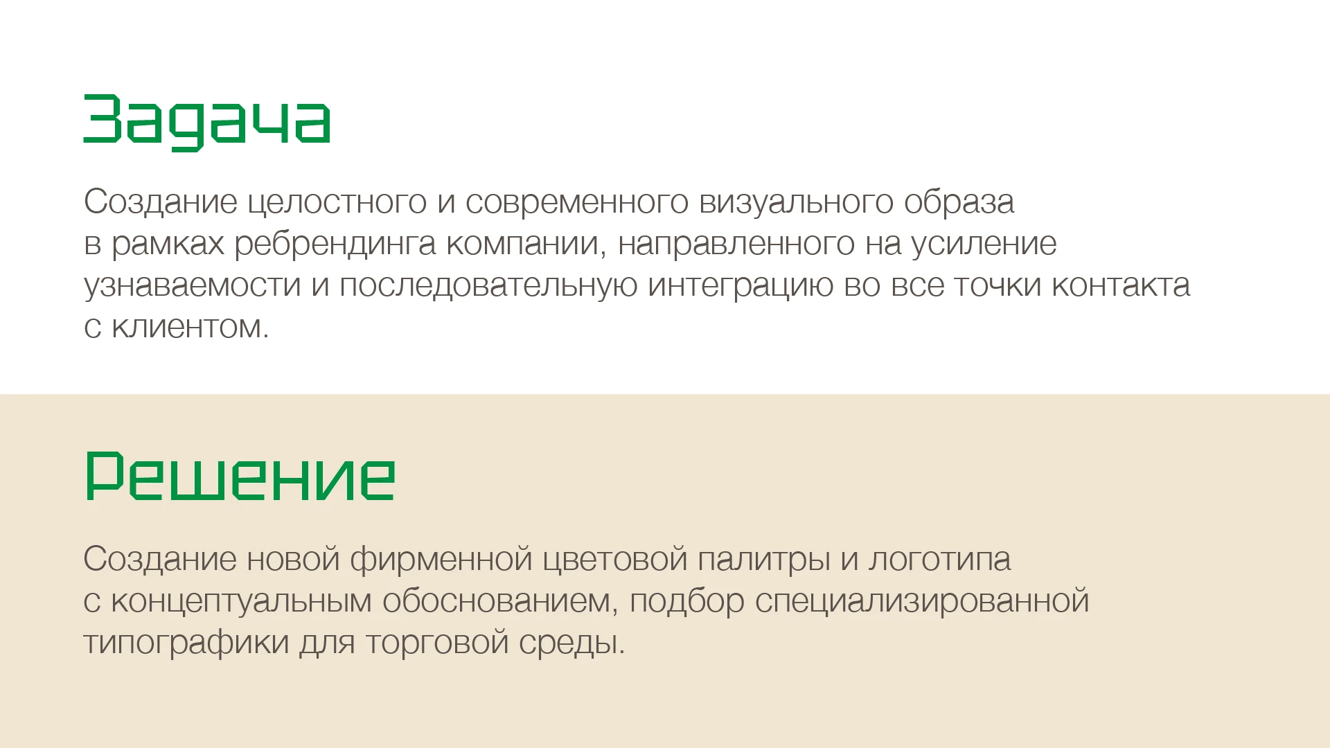 Фирменный стиль магазина — Изображение №3 — Брендинг на Dprofile