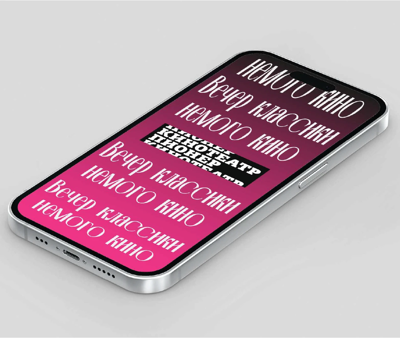 Шрифтовая пара для кинотеатра "Пионер" — Изображение №5 — Брендинг, Графика на Dprofile