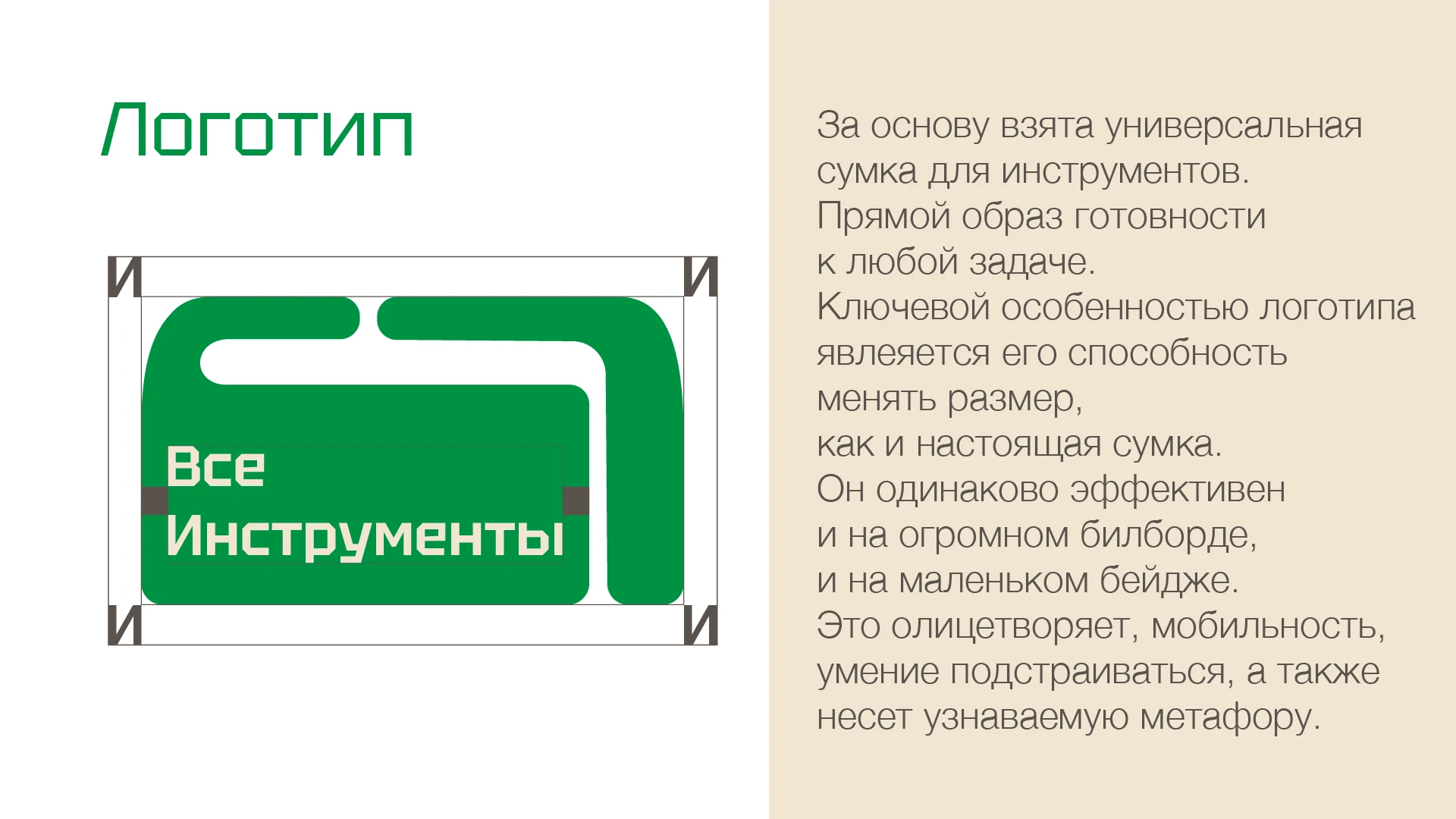 Фирменный стиль магазина — Изображение №4 — Брендинг на Dprofile
