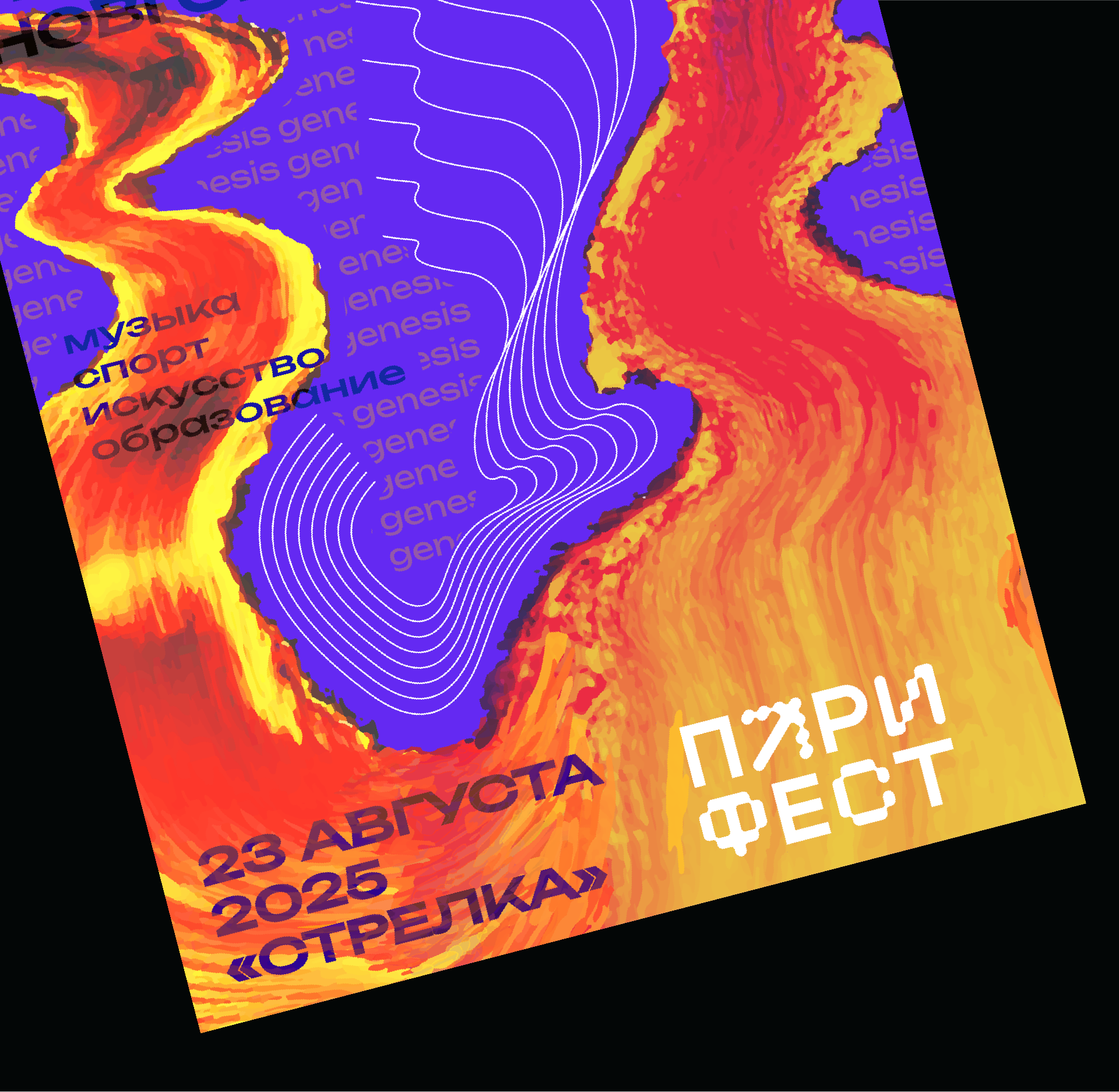 ПариФест — Изображение №2 — Иллюстрация, Графика на Dprofile