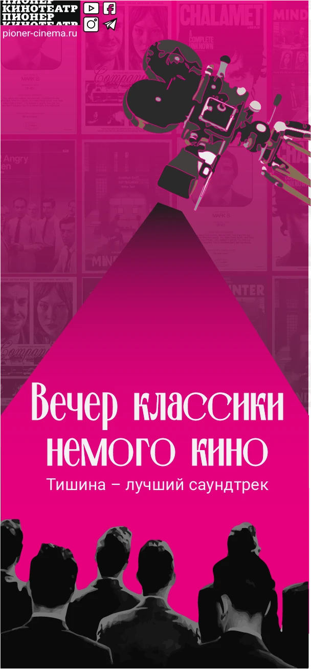 Шрифтовая пара для кинотеатра "Пионер" — Изображение №2 — Брендинг, Графика на Dprofile