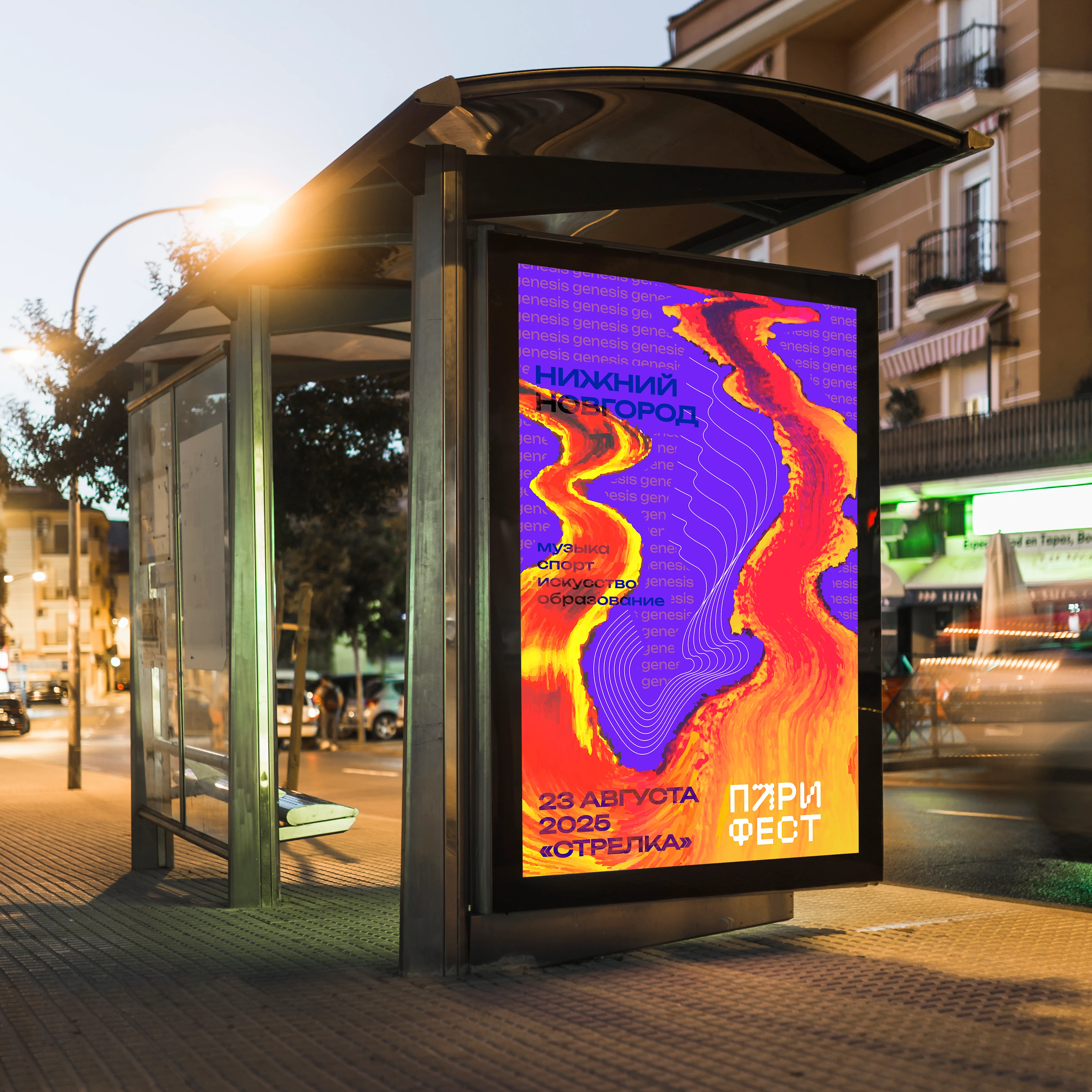 ПариФест — Изображение №1 — Иллюстрация, Графика на Dprofile