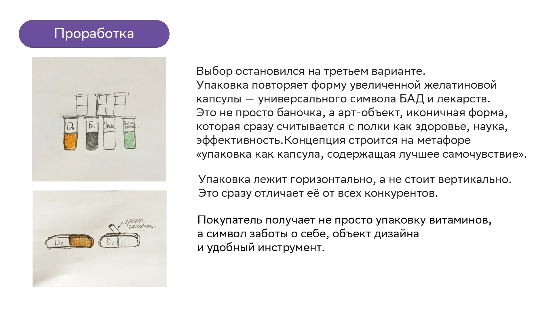 Дизайн упаковки для СТМ БАД бренда «СБЕР ЕАПТЕКА». — Изображение №9 — Брендинг на Dprofile