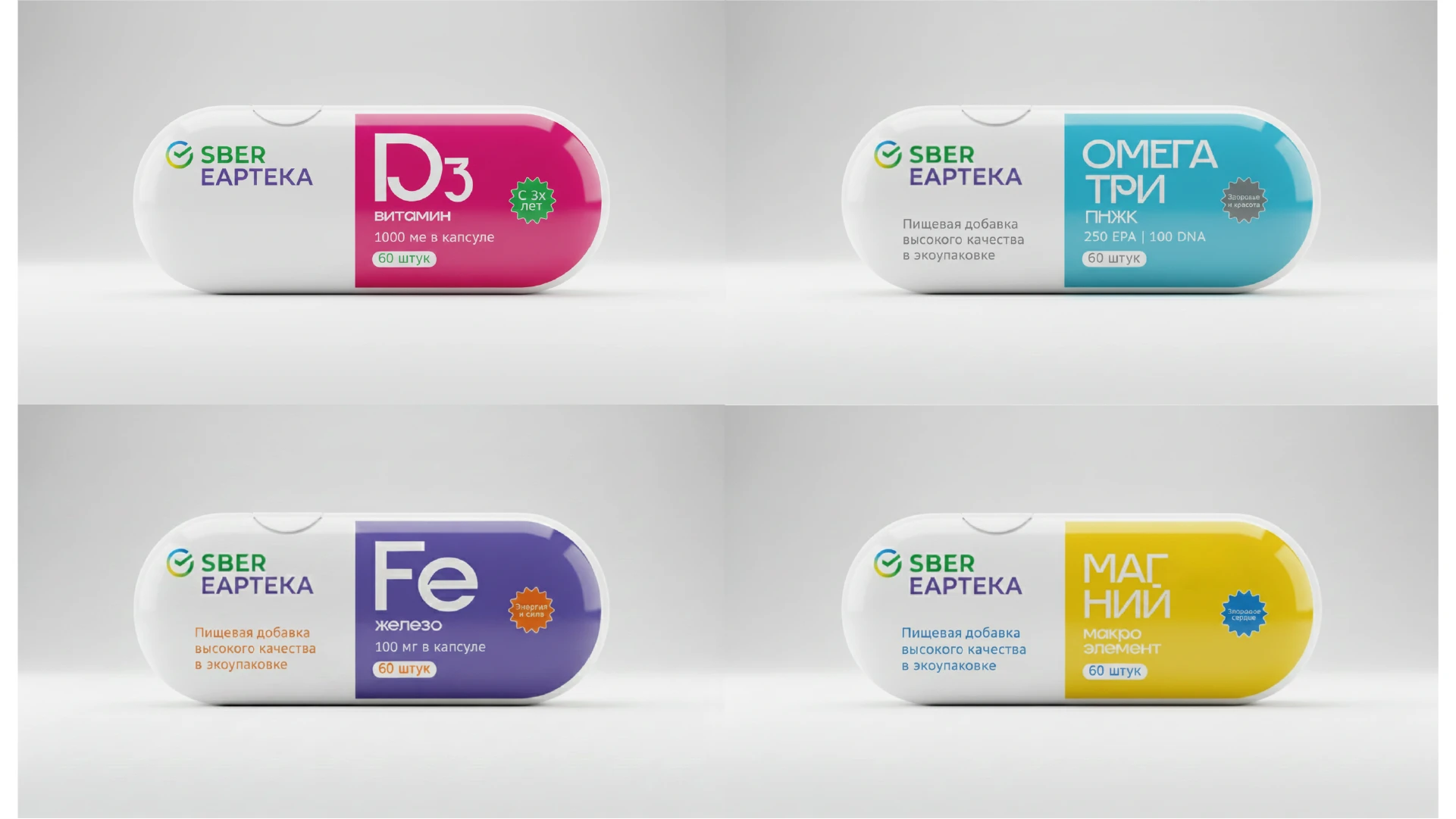 Дизайн упаковки для СТМ БАД бренда «СБЕР ЕАПТЕКА». — Изображение №13 — Брендинг на Dprofile