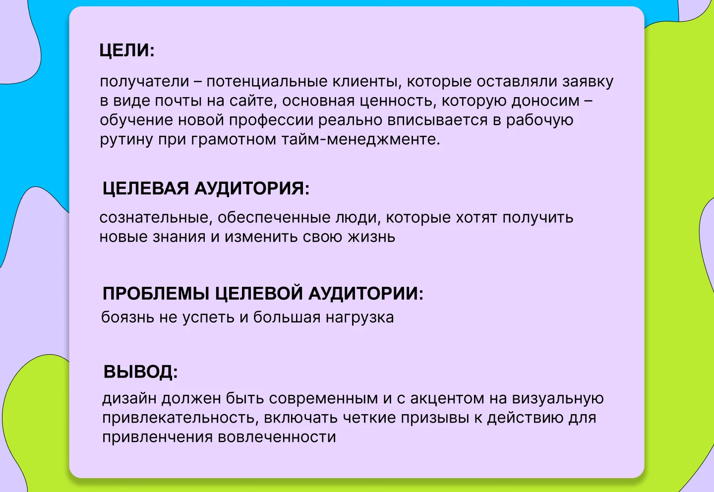 E-meil рассылка для онлайн-школы — Изображение №2 — Графика, Маркетинг на Dprofile