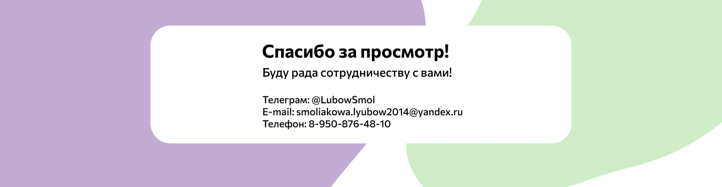 Лендинг для кампании — Изображение №5 — Графика, Маркетинг на Dprofile