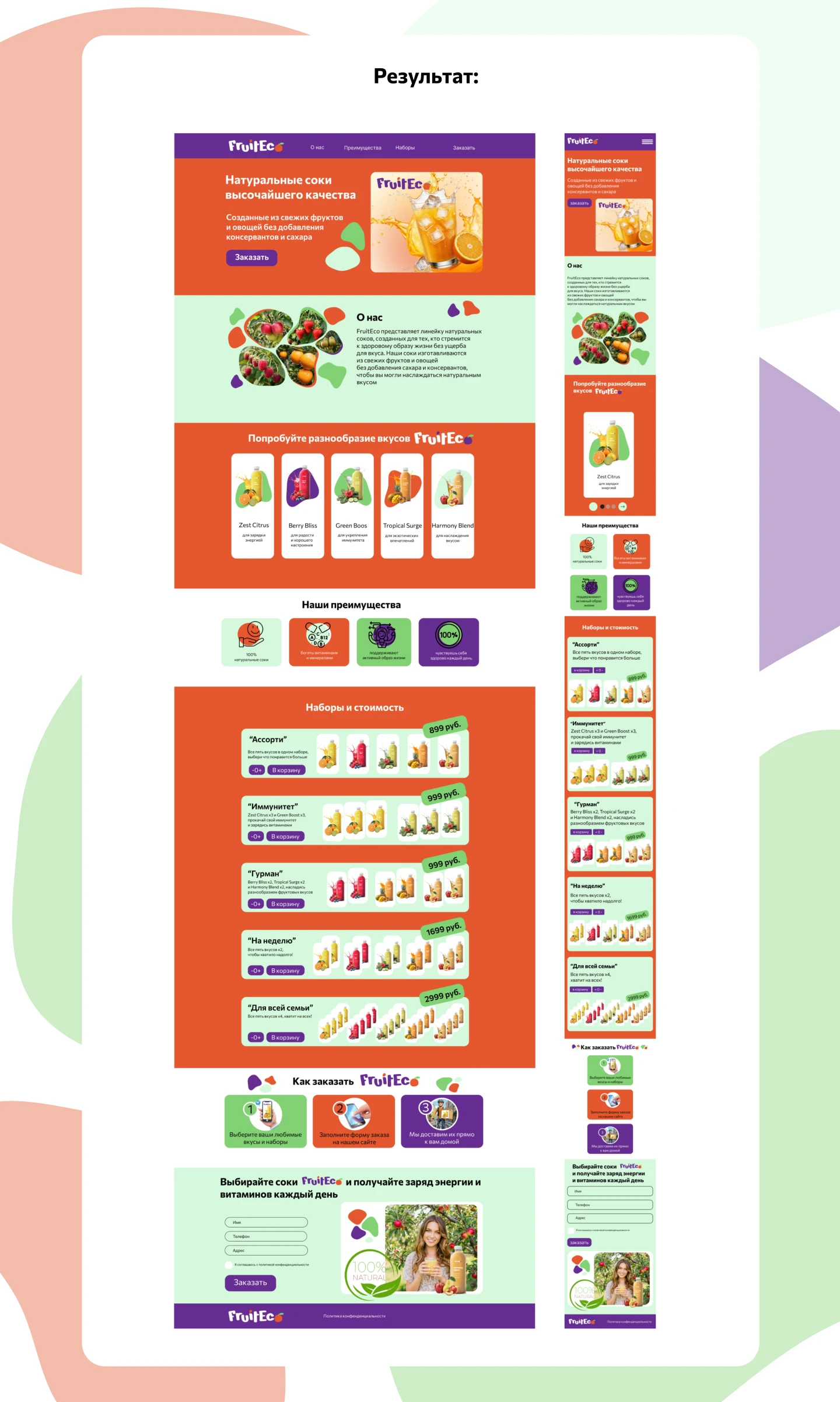 Лендинг для кампании — Изображение №3 — Графика, Маркетинг на Dprofile