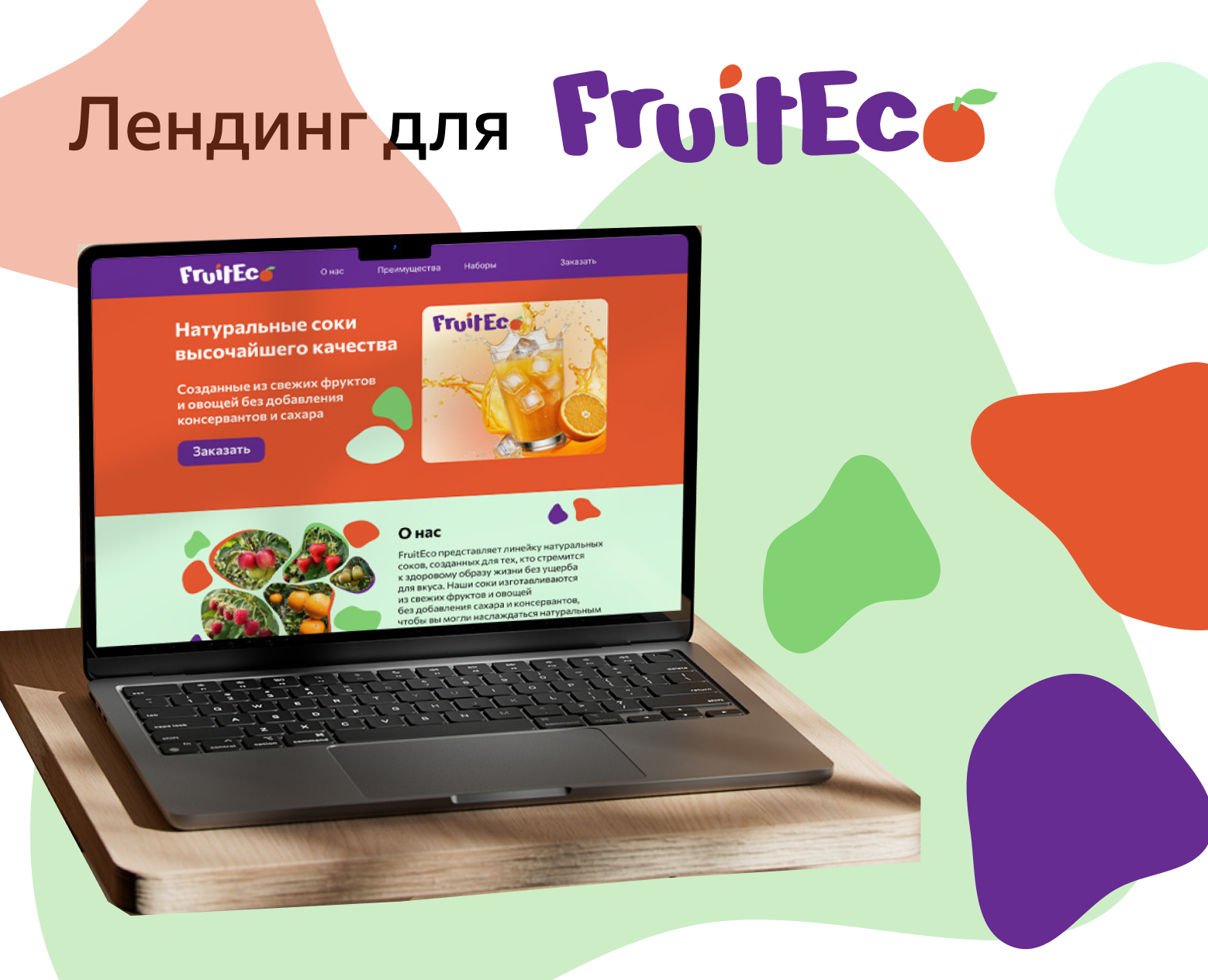 Лендинг для кампании — Графика, Маркетинг на Dprofile