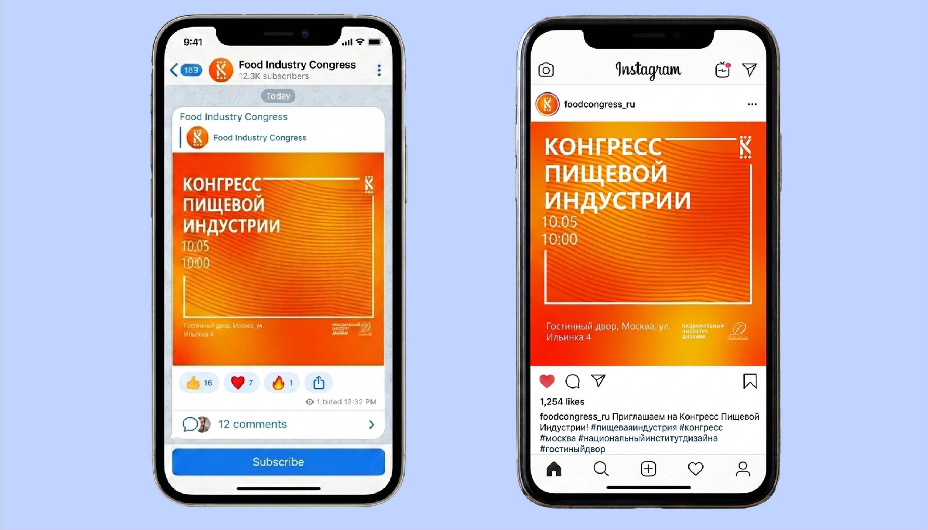 Кинетическая айдентика для Конгресса Пищевой индустрии — Изображение №8 — Брендинг, Анимация на Dprofile