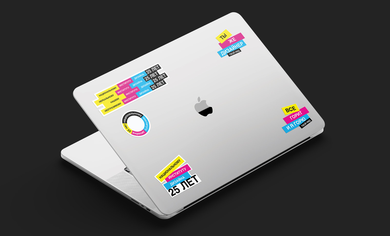 Рекламная кампания к 25-летию НИД — Изображение №9 — Брендинг, Маркетинг на Dprofile