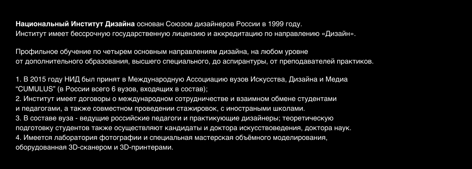 Рекламная кампания к 25-летию НИД — Изображение №1 — Брендинг, Маркетинг на Dprofile