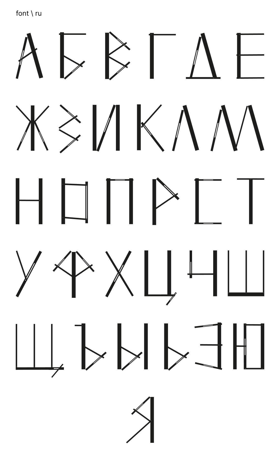 Шрифт Molbert — Изображение №3 — Графика на Dprofile