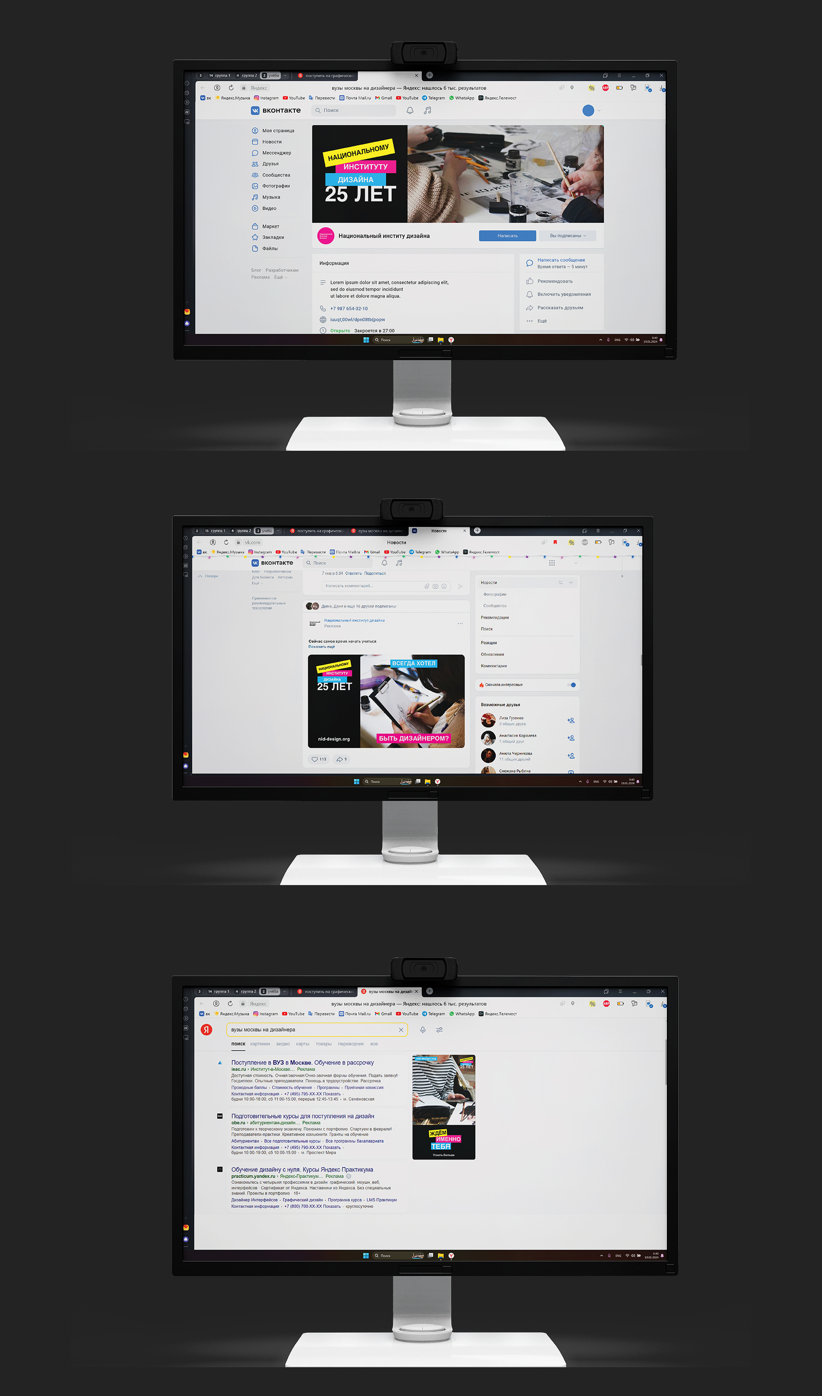 Рекламная кампания к 25-летию НИД — Изображение №6 — Брендинг, Маркетинг на Dprofile