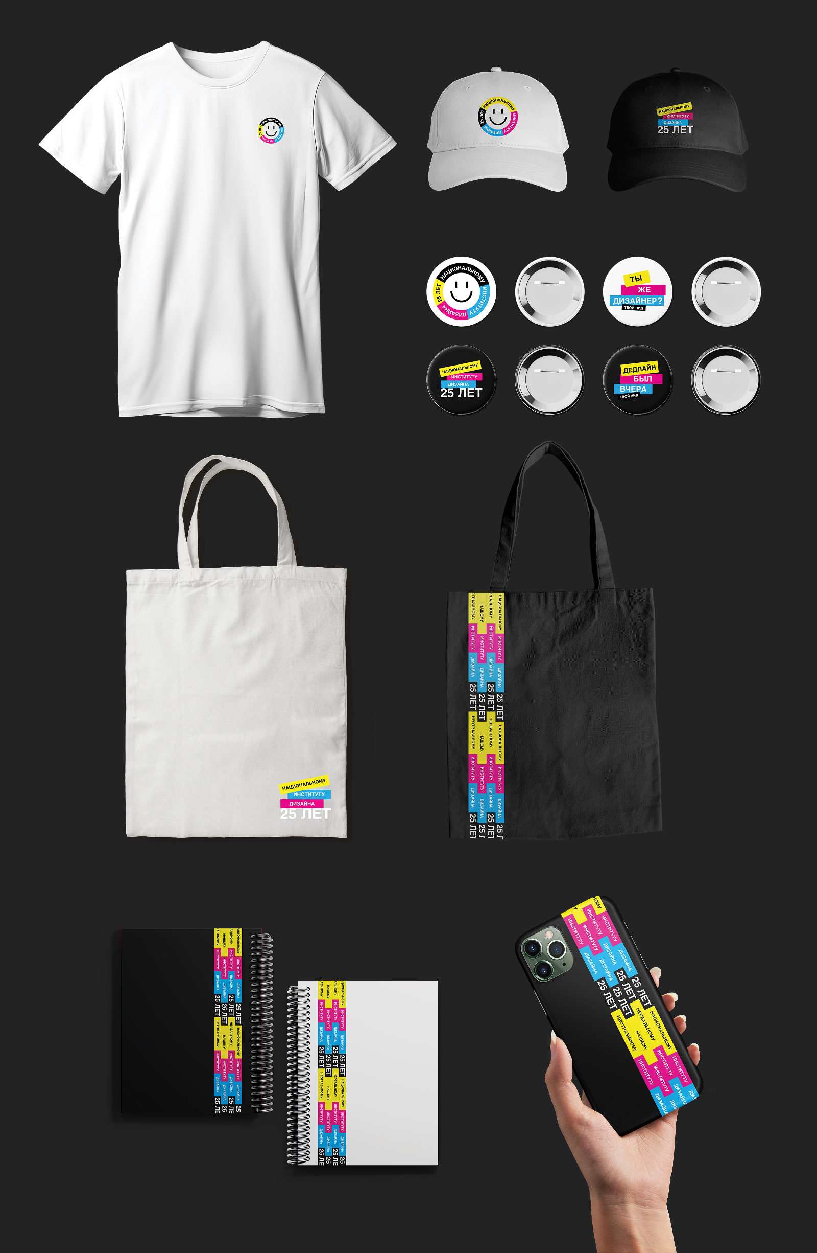 Рекламная кампания к 25-летию НИД — Изображение №11 — Брендинг, Маркетинг на Dprofile