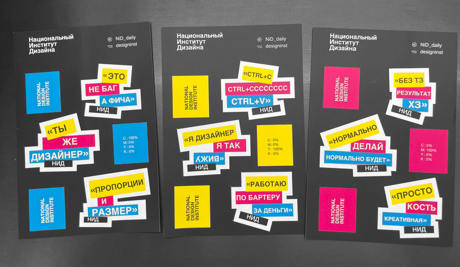 Рекламная кампания к 25-летию НИД — Изображение №8 — Брендинг, Маркетинг на Dprofile