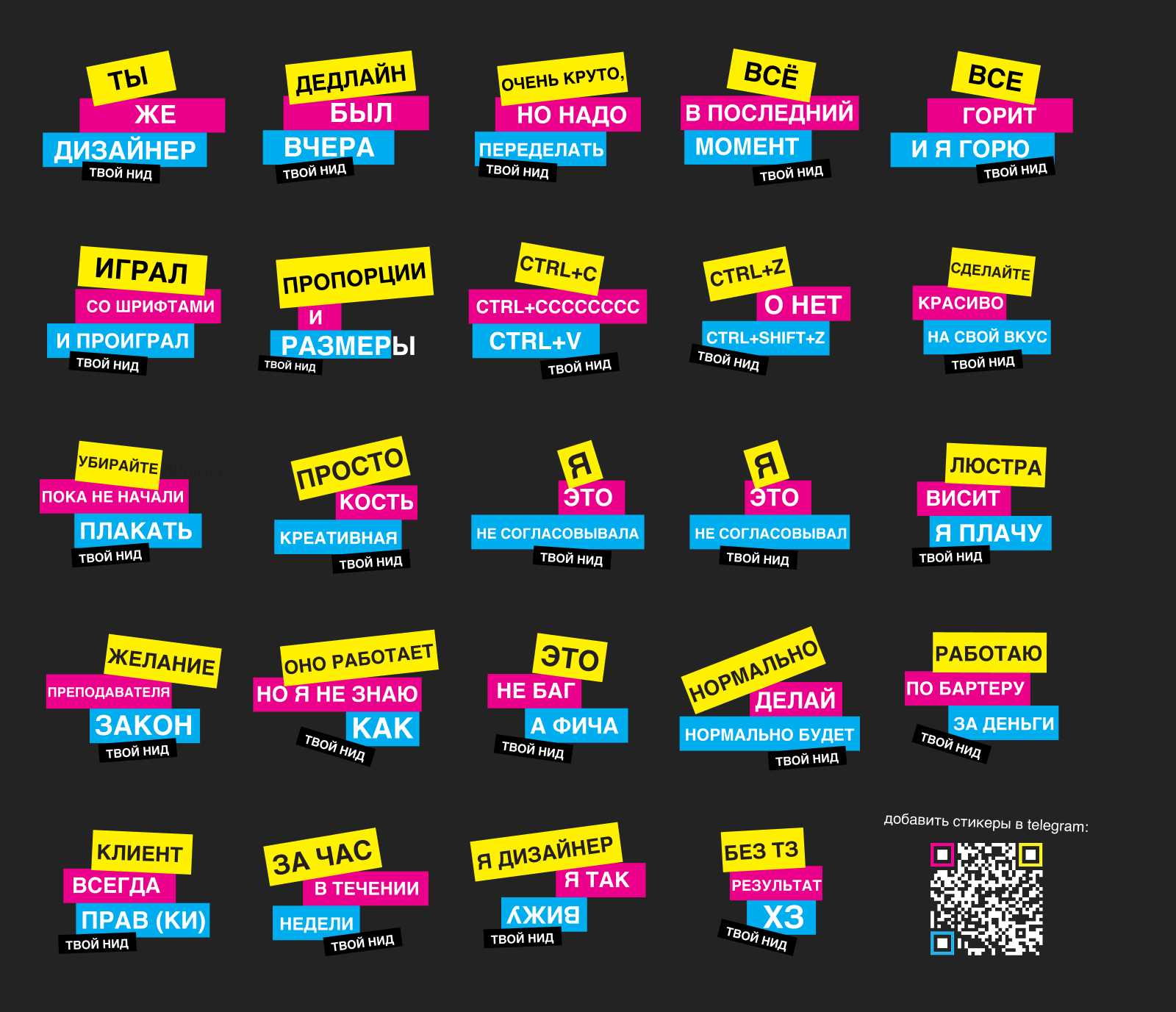 Рекламная кампания к 25-летию НИД — Изображение №7 — Брендинг, Маркетинг на Dprofile