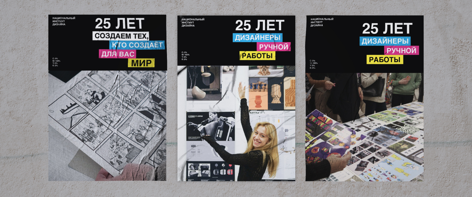 Рекламная кампания к 25-летию НИД — Изображение №4 — Брендинг, Маркетинг на Dprofile