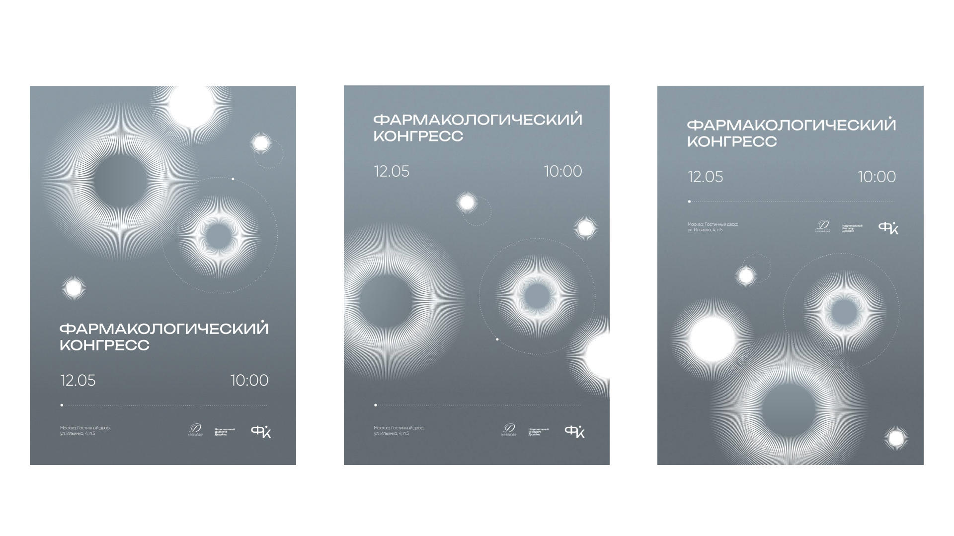 Дизайн для Фармакологического конгресса — Изображение №4 — Брендинг на Dprofile