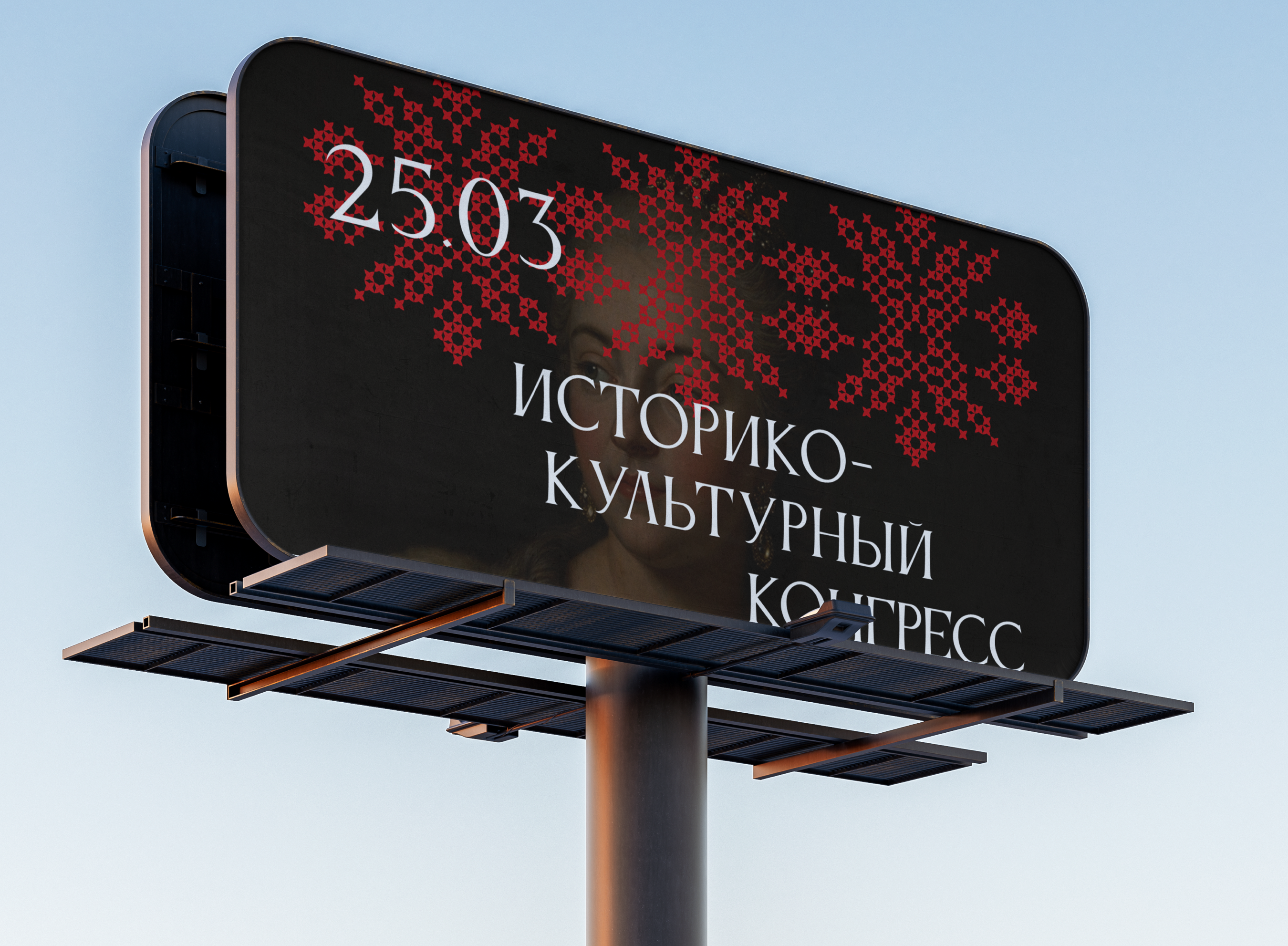 Айдентика Историко-культурного конгресса — Изображение №11 — Брендинг на Dprofile