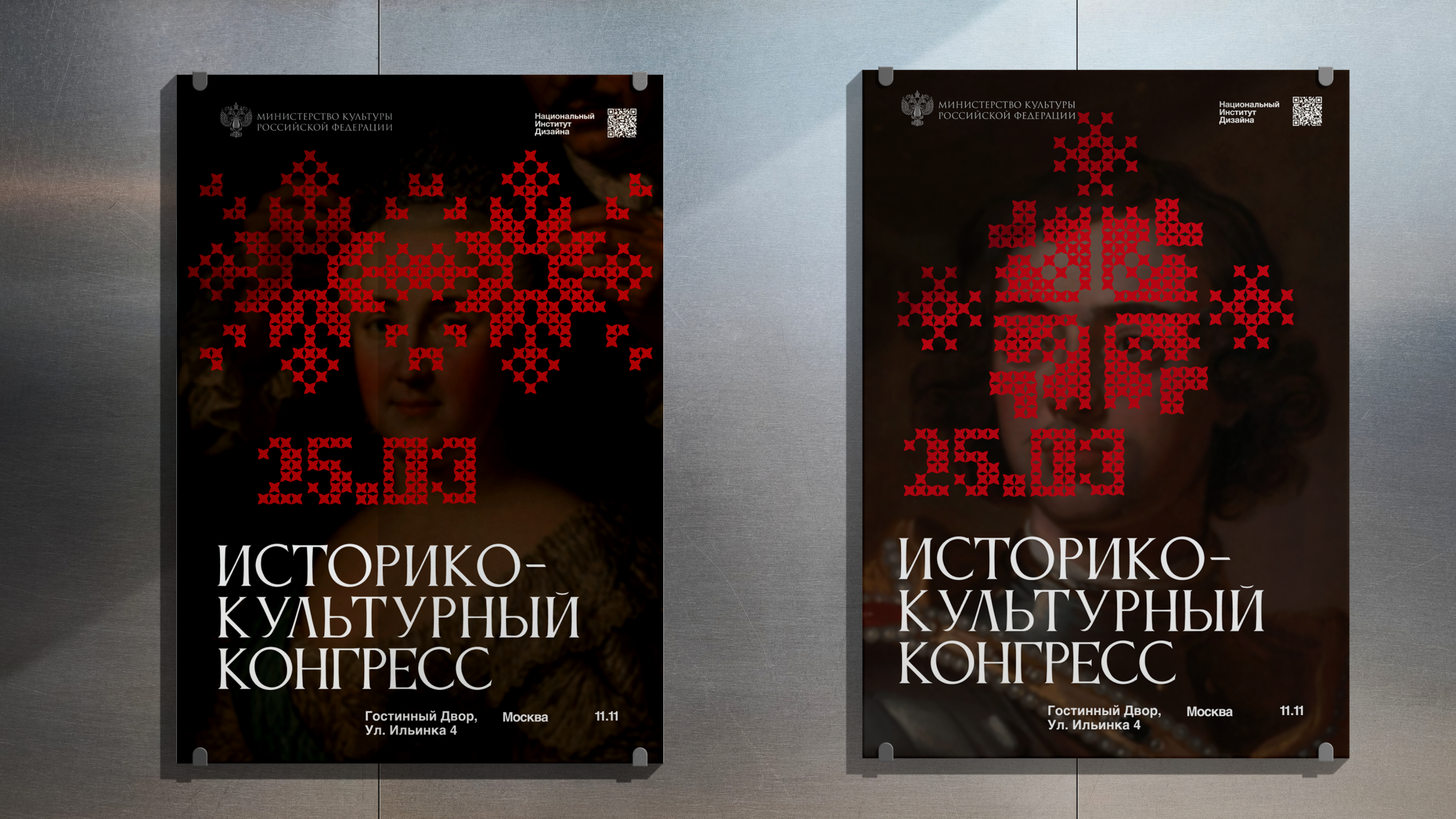 Айдентика Историко-культурного конгресса — Изображение №7 — Брендинг на Dprofile