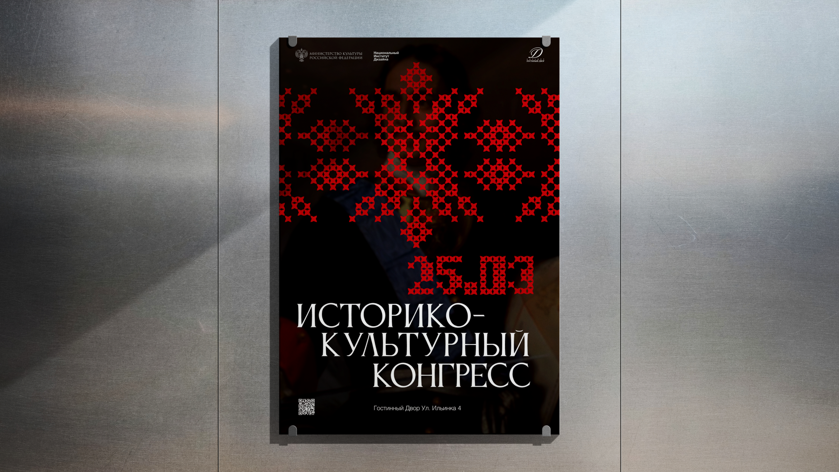 Айдентика Историко-культурного конгресса — Изображение №6 — Брендинг на Dprofile