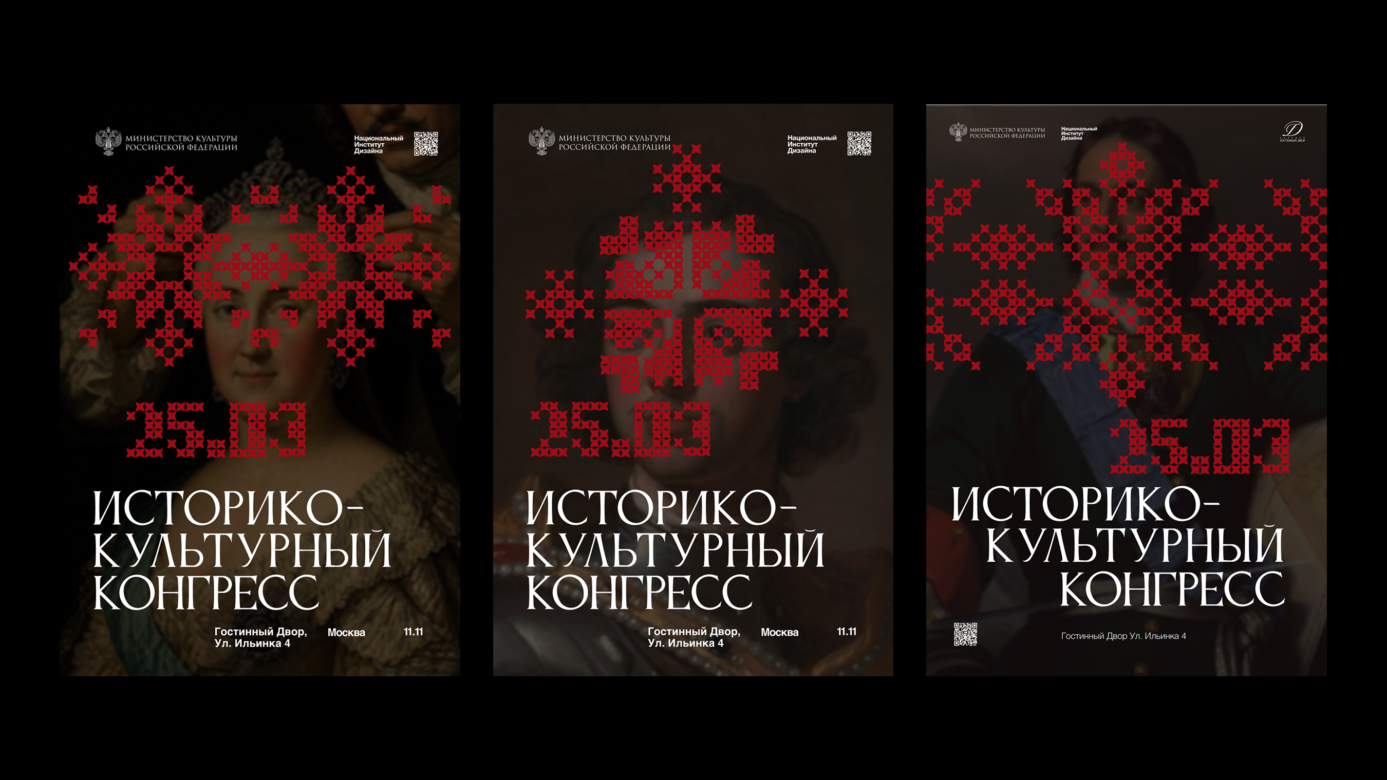 Айдентика Историко-культурного конгресса — Изображение №5 — Брендинг на Dprofile