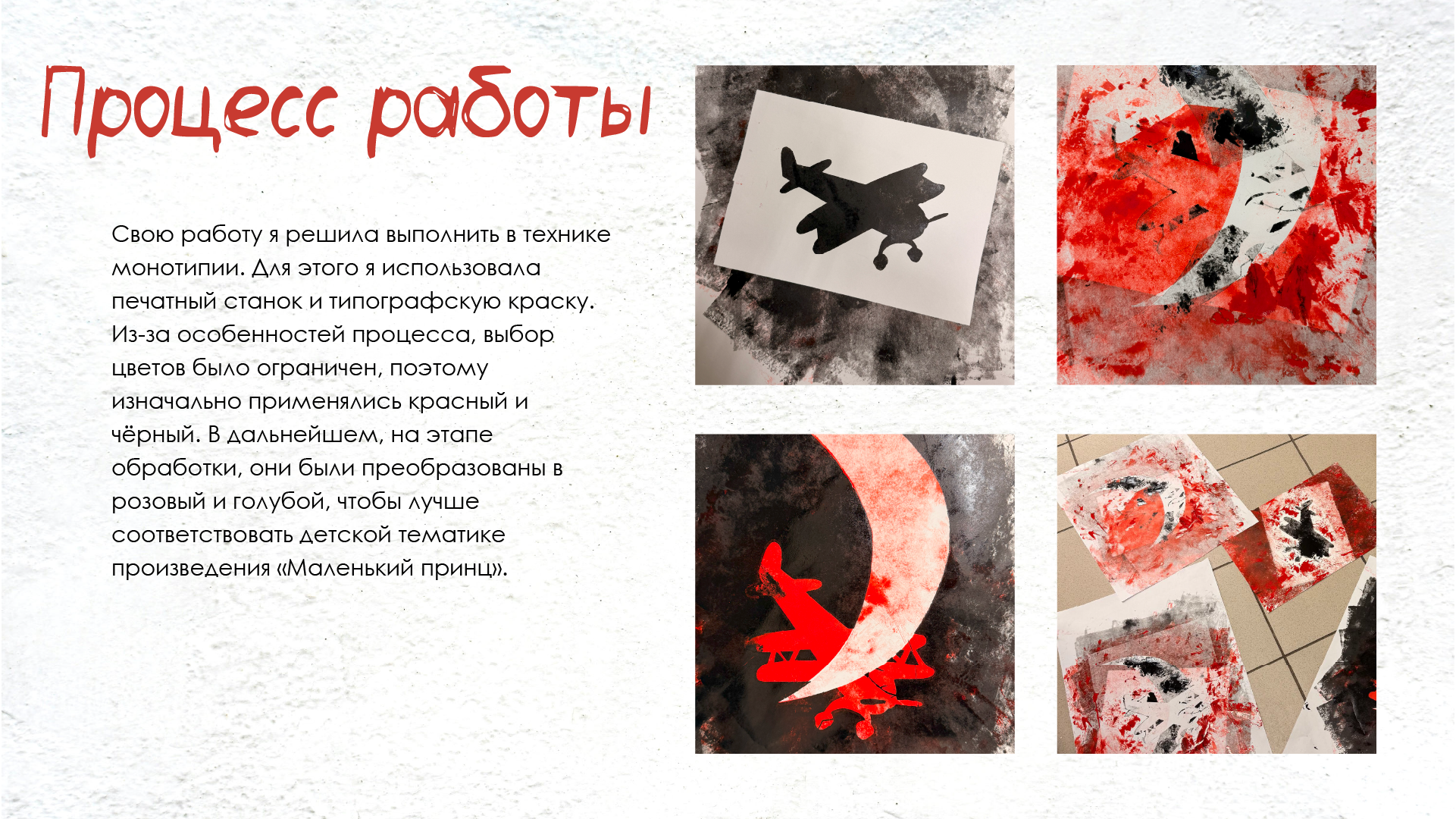 Плакат для фонда Belcanto «Маленький принц» — Изображение №4 — Иллюстрация, Графика на Dprofile