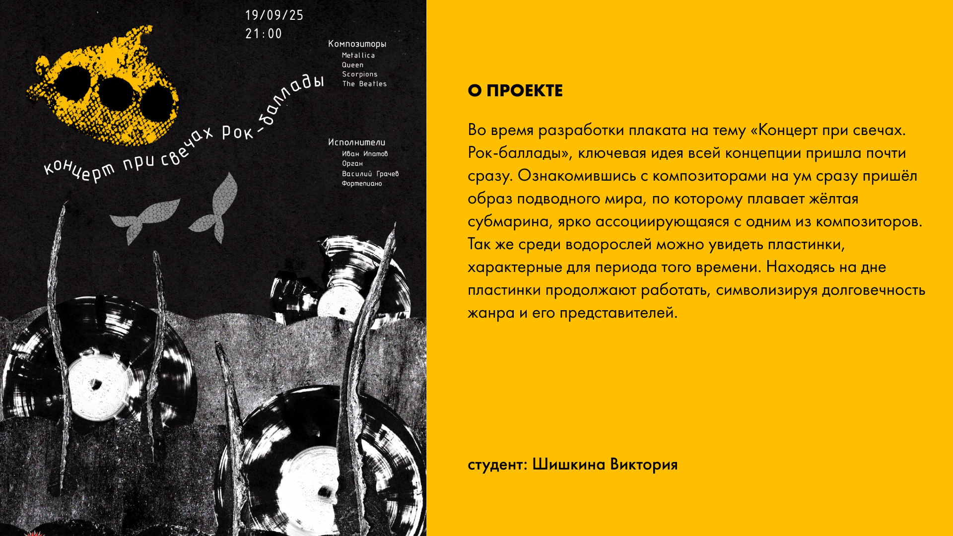 Серия плакатов для афиши — Изображение №12 — Графика, Маркетинг на Dprofile