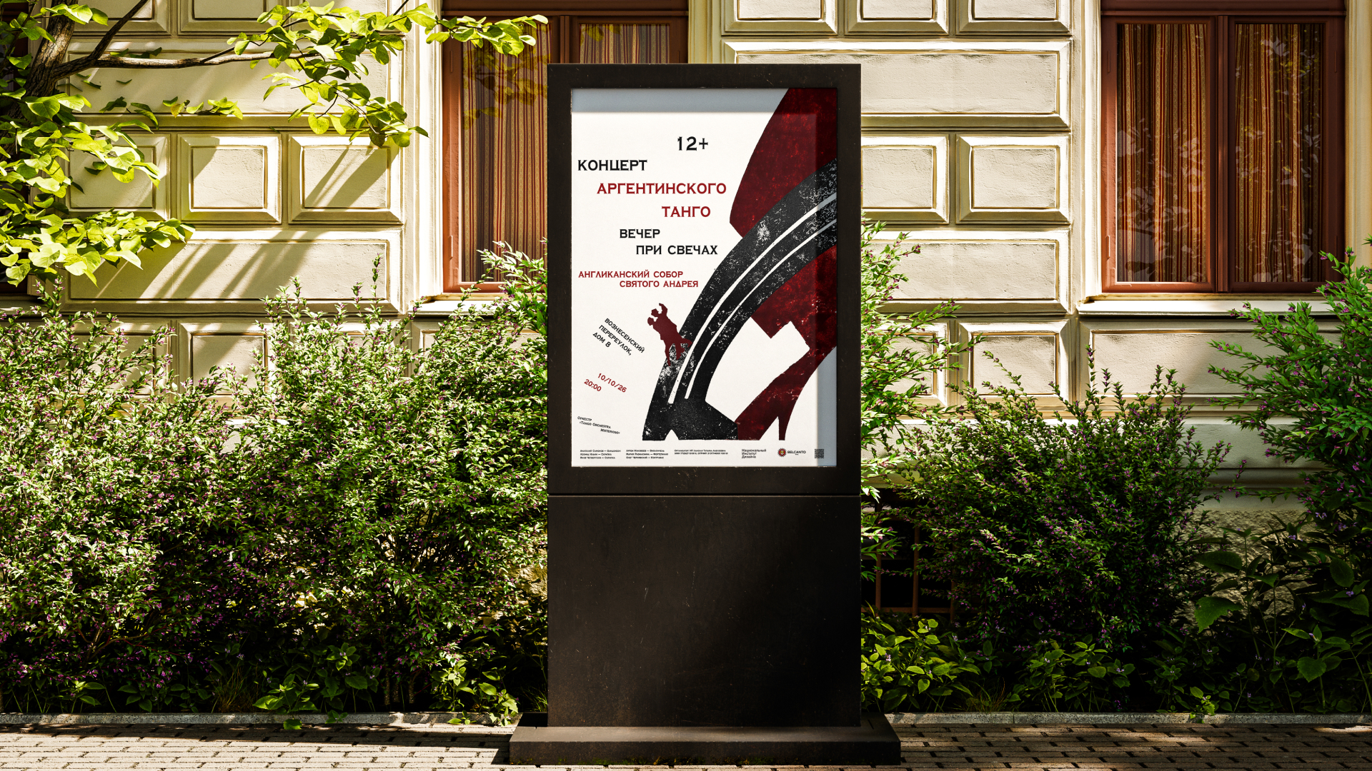 Серия плакатов для афиши — Изображение №8 — Графика, Маркетинг на Dprofile