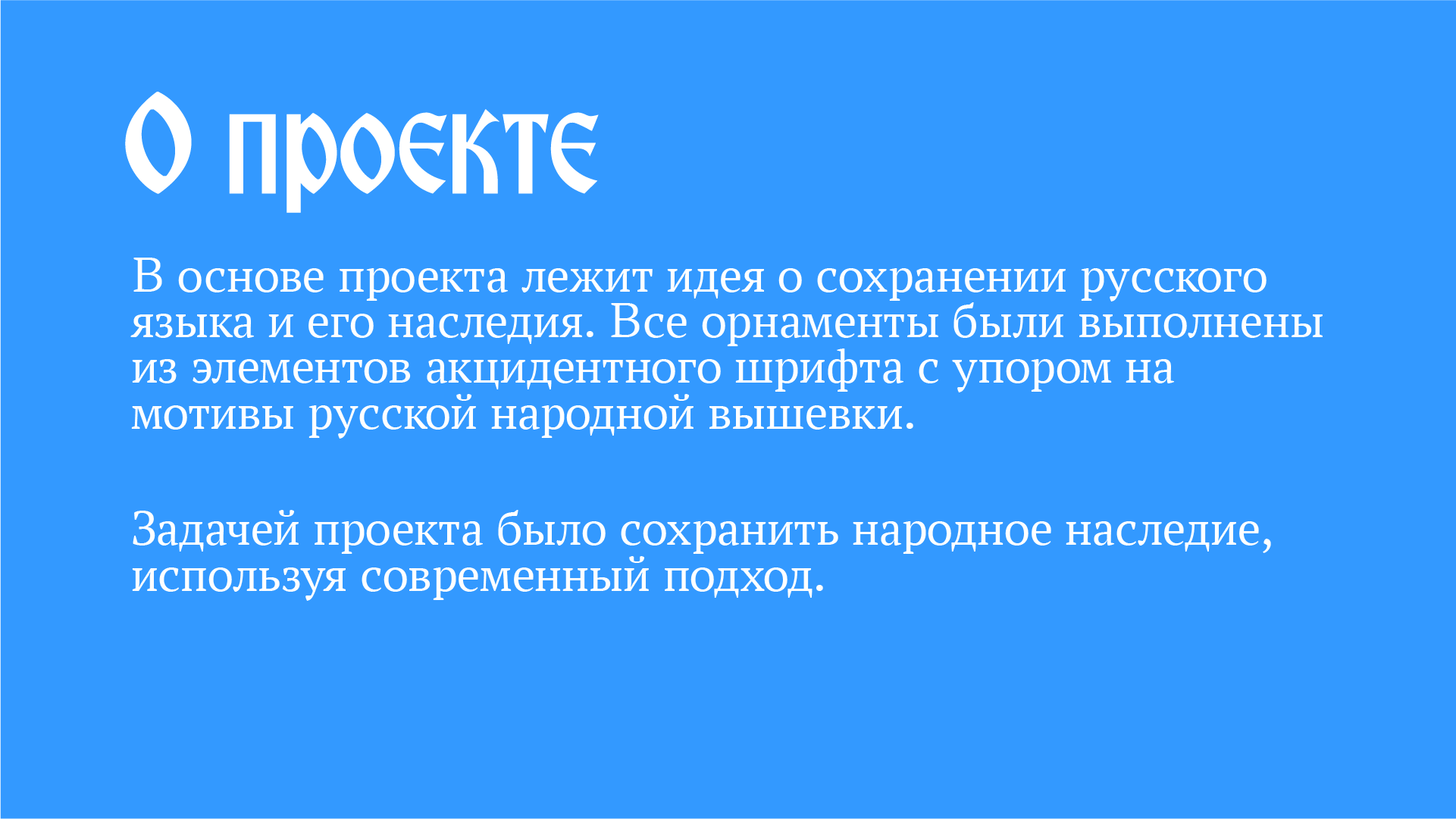 Кинетическая айдентика для лингвистической конференции "Московские чтения" — Изображение №2 — Графика, Анимация на Dprofile