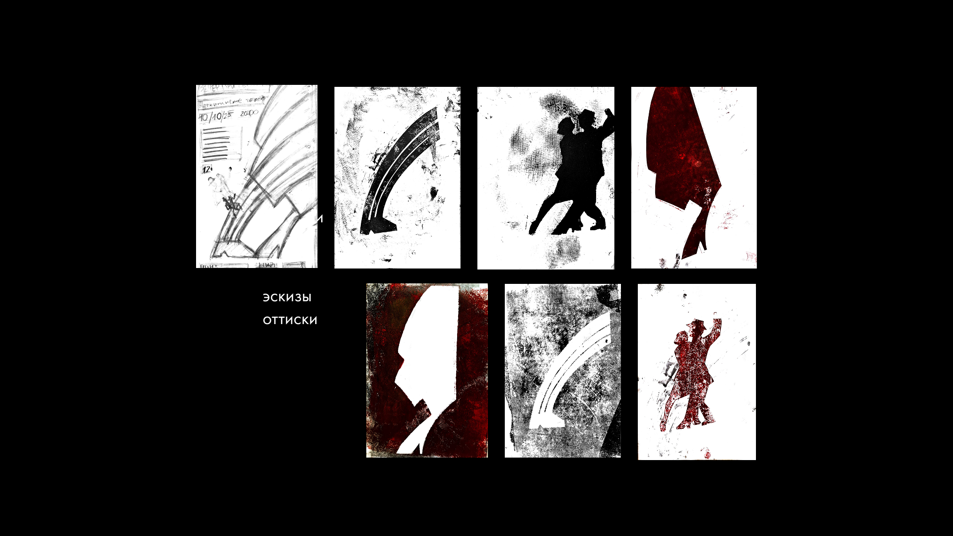 Серия плакатов для афиши — Изображение №7 — Графика, Маркетинг на Dprofile